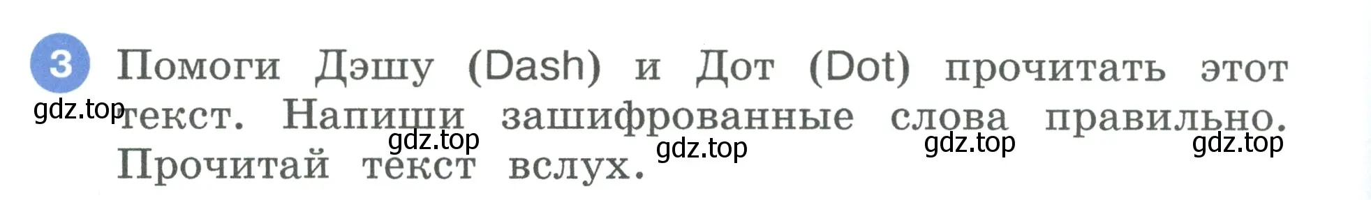 Условие номер 3 (страница 24) гдз по английскому языку 3 класс Афанасьева, Баранова, рабочая тетрадь 1 часть