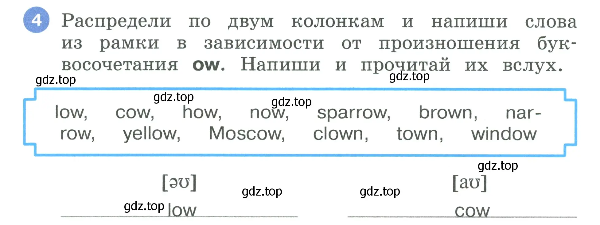 Условие номер 4 (страница 25) гдз по английскому языку 3 класс Афанасьева, Баранова, рабочая тетрадь 1 часть