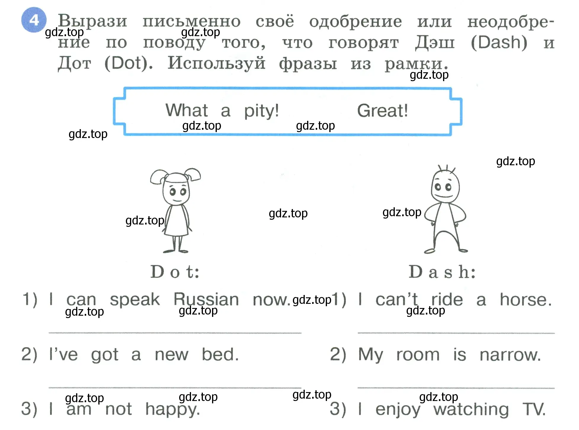 Условие номер 4 (страница 27) гдз по английскому языку 3 класс Афанасьева, Баранова, рабочая тетрадь 1 часть