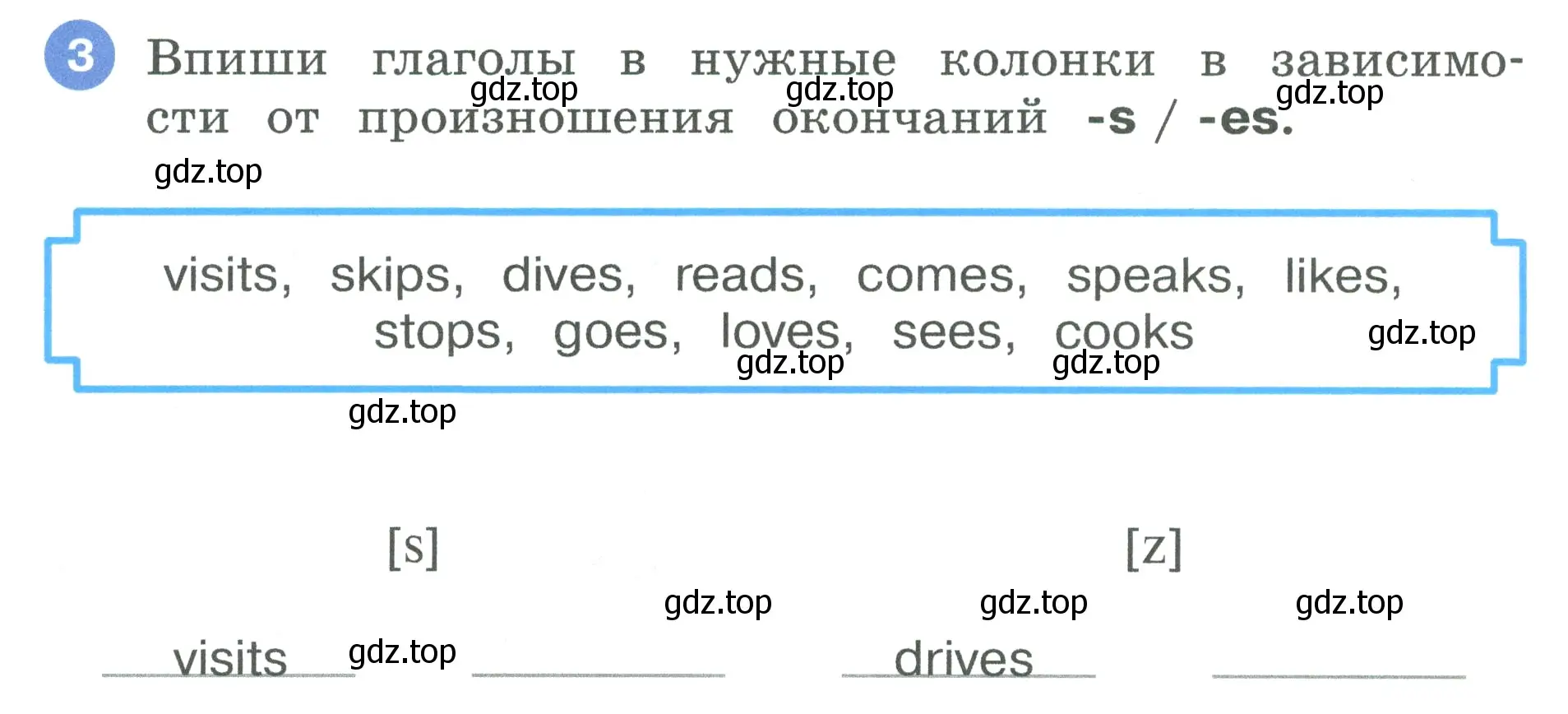 Условие номер 3 (страница 32) гдз по английскому языку 3 класс Афанасьева, Баранова, рабочая тетрадь 1 часть