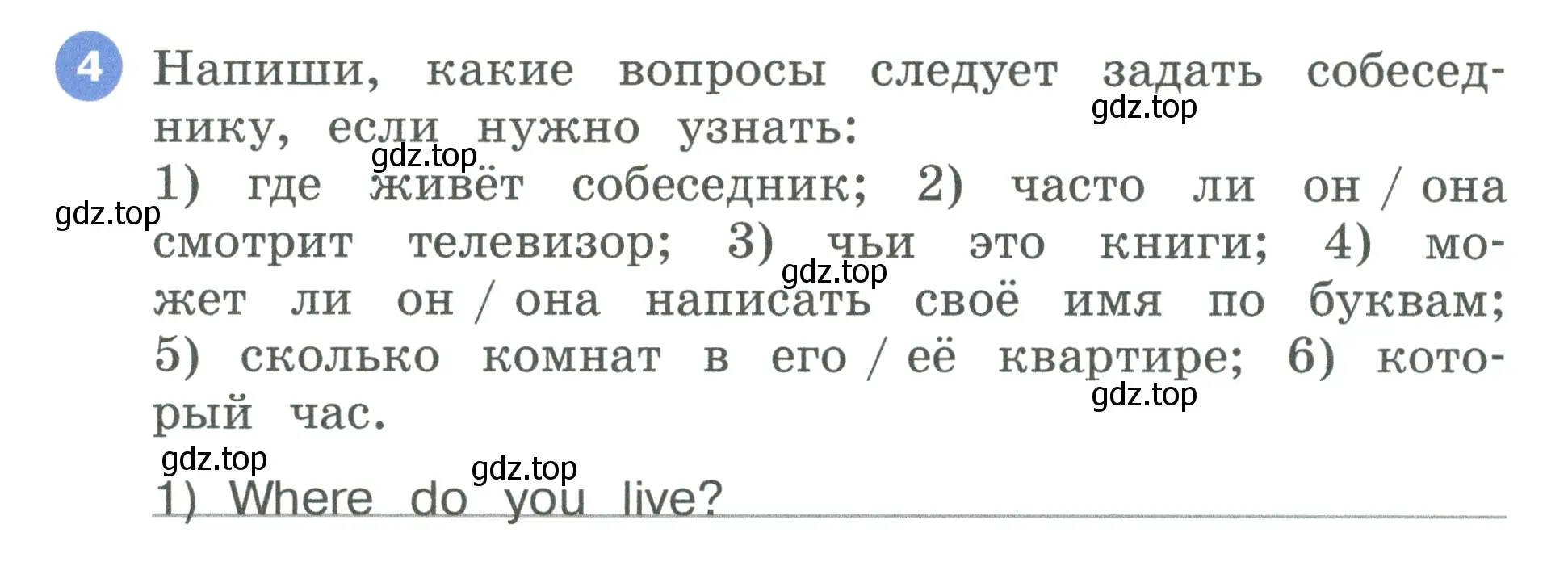 Условие номер 4 (страница 35) гдз по английскому языку 3 класс Афанасьева, Баранова, рабочая тетрадь 1 часть