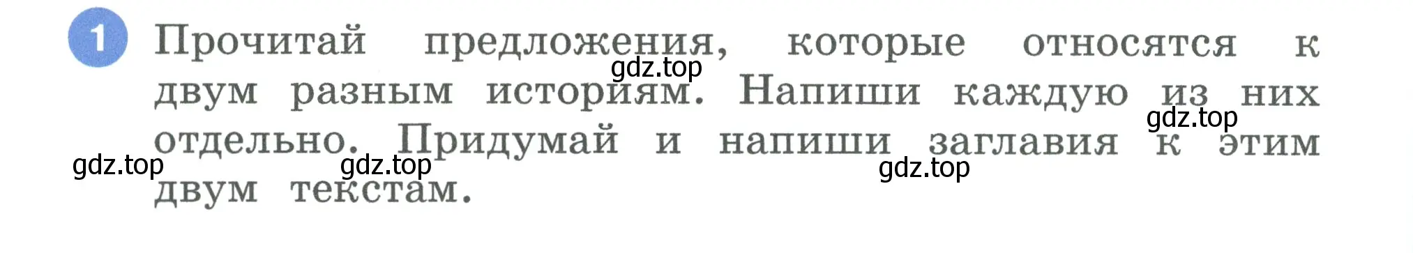 Условие номер 1 (страница 40) гдз по английскому языку 3 класс Афанасьева, Баранова, рабочая тетрадь 1 часть