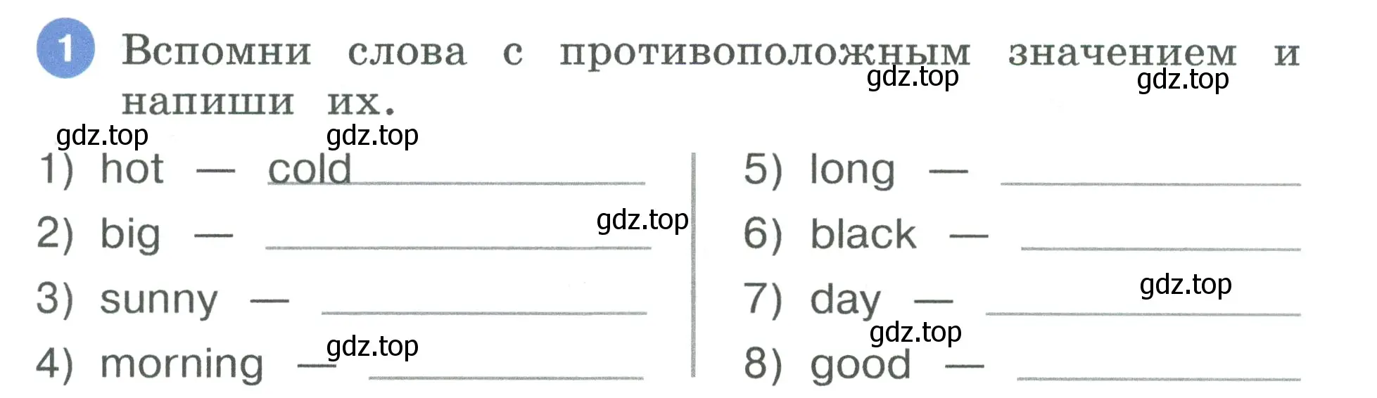 Условие номер 1 (страница 47) гдз по английскому языку 3 класс Афанасьева, Баранова, рабочая тетрадь 1 часть