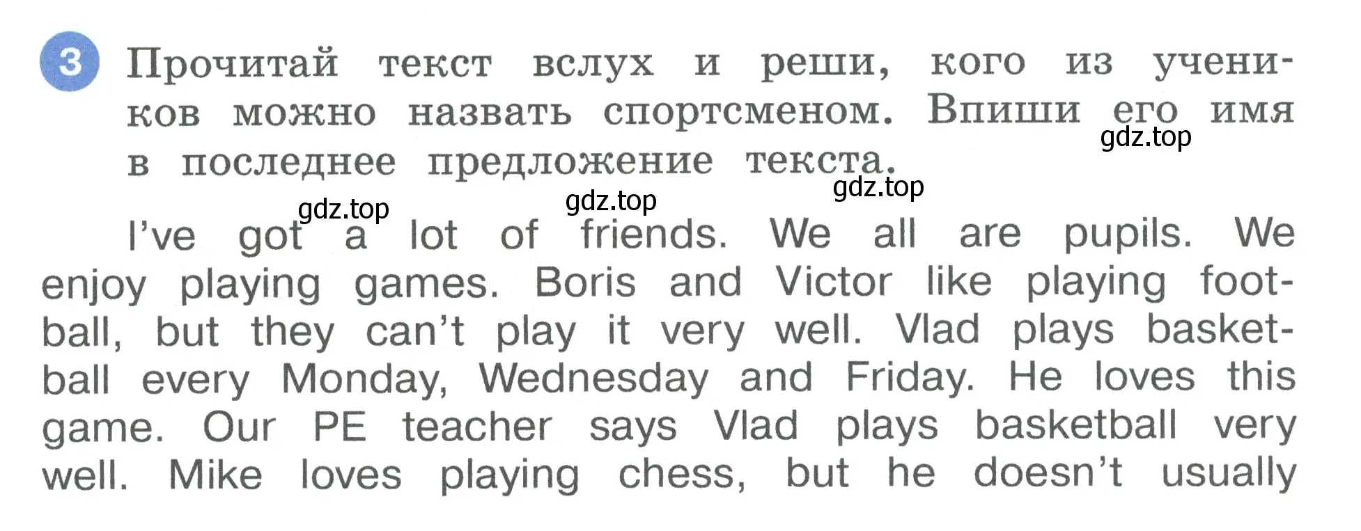 Условие номер 3 (страница 50) гдз по английскому языку 3 класс Афанасьева, Баранова, рабочая тетрадь 1 часть