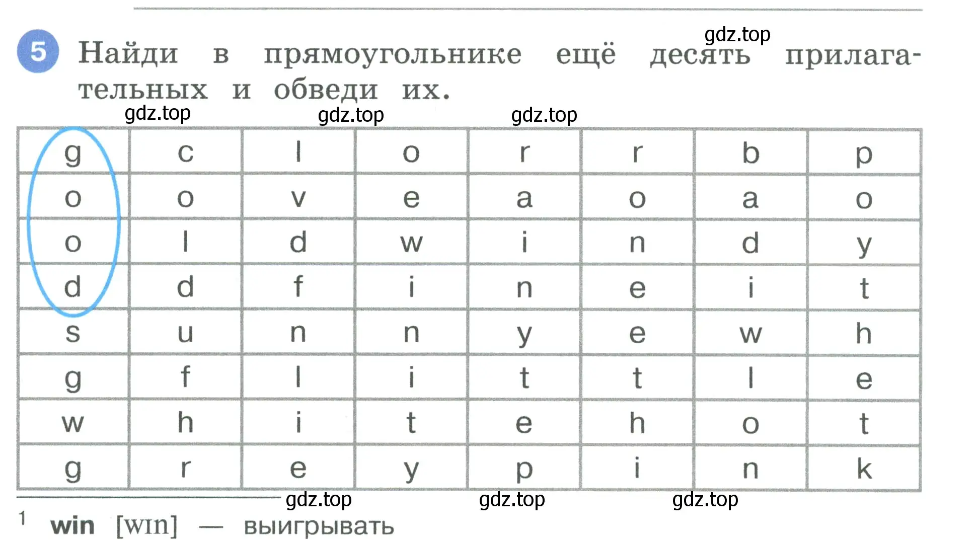 Условие номер 5 (страница 51) гдз по английскому языку 3 класс Афанасьева, Баранова, рабочая тетрадь 1 часть