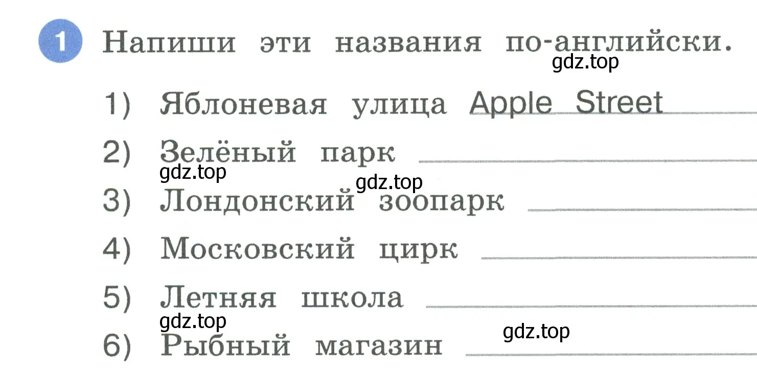 Условие номер 1 (страница 52) гдз по английскому языку 3 класс Афанасьева, Баранова, рабочая тетрадь 1 часть