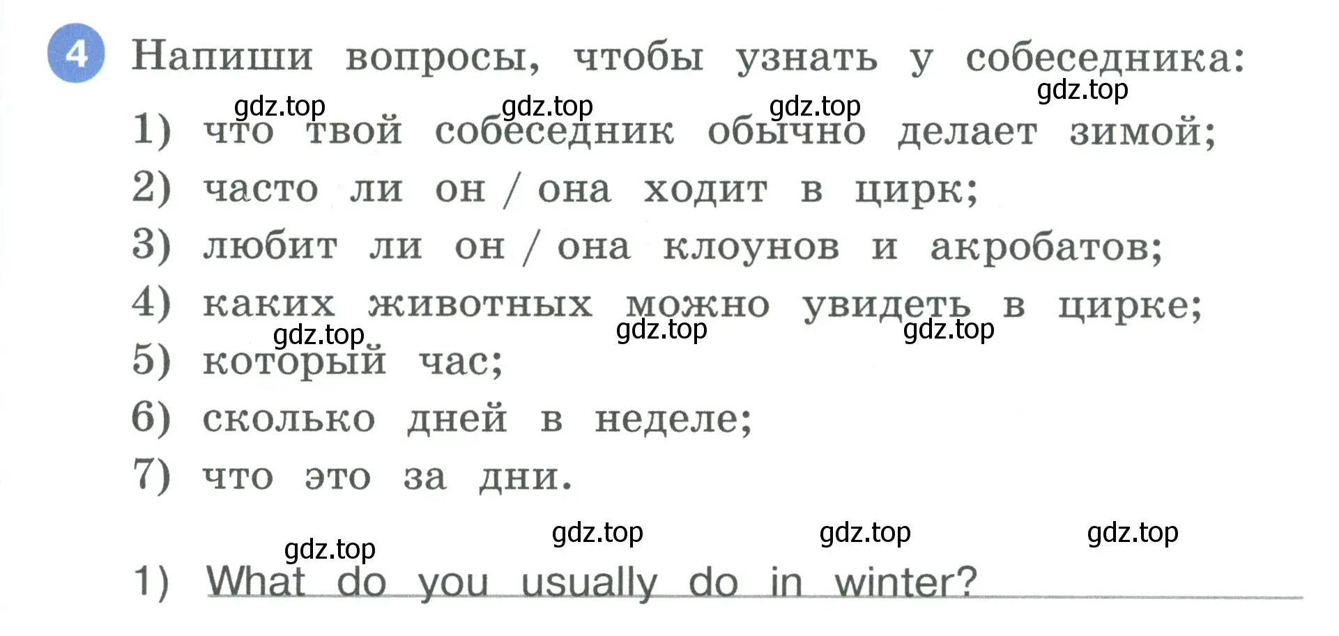 Условие номер 4 (страница 61) гдз по английскому языку 3 класс Афанасьева, Баранова, рабочая тетрадь 1 часть