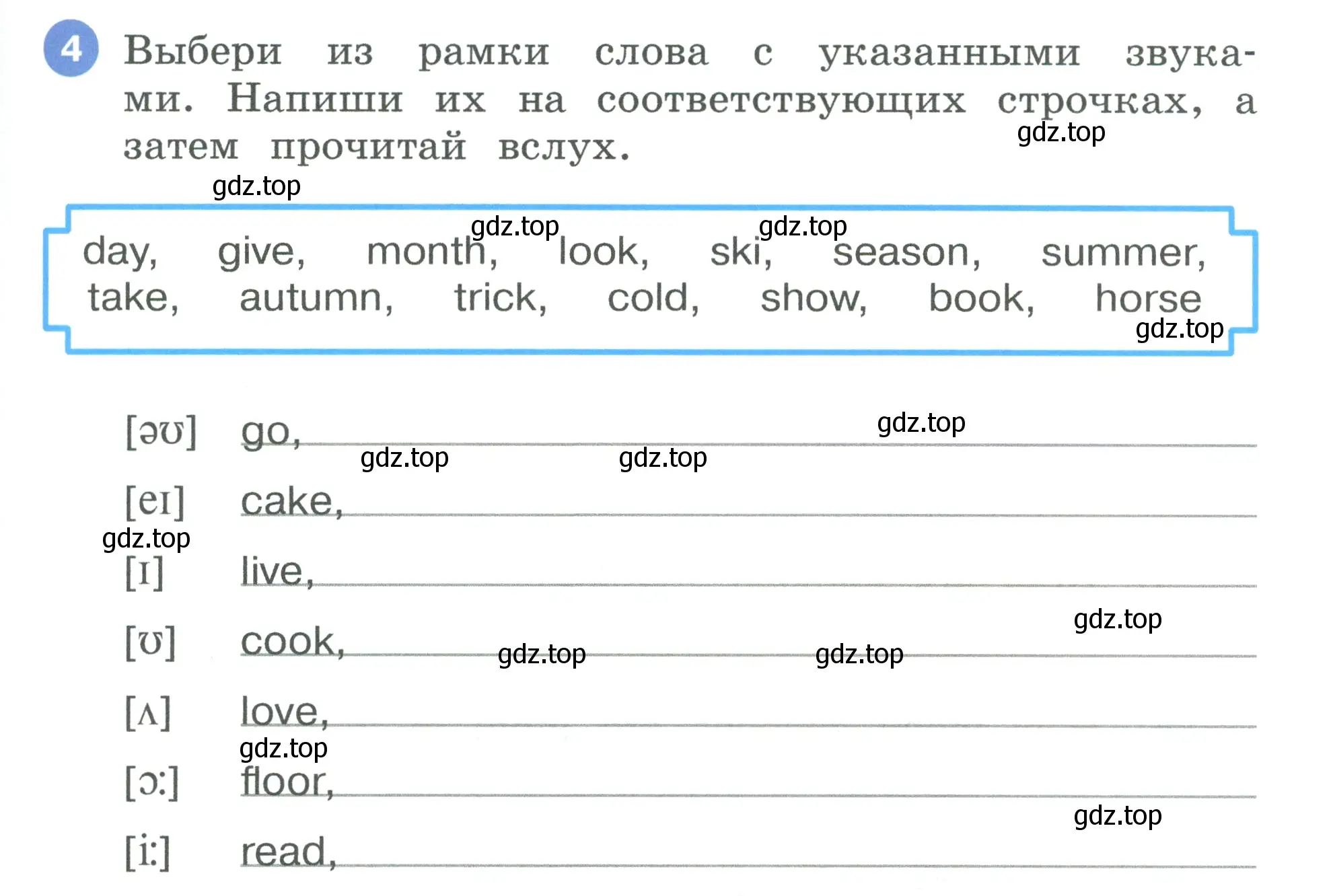 Условие номер 4 (страница 65) гдз по английскому языку 3 класс Афанасьева, Баранова, рабочая тетрадь 1 часть