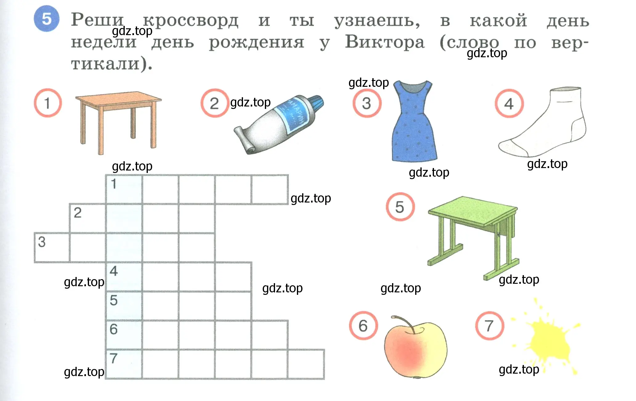 Условие номер 5 (страница 65) гдз по английскому языку 3 класс Афанасьева, Баранова, рабочая тетрадь 1 часть