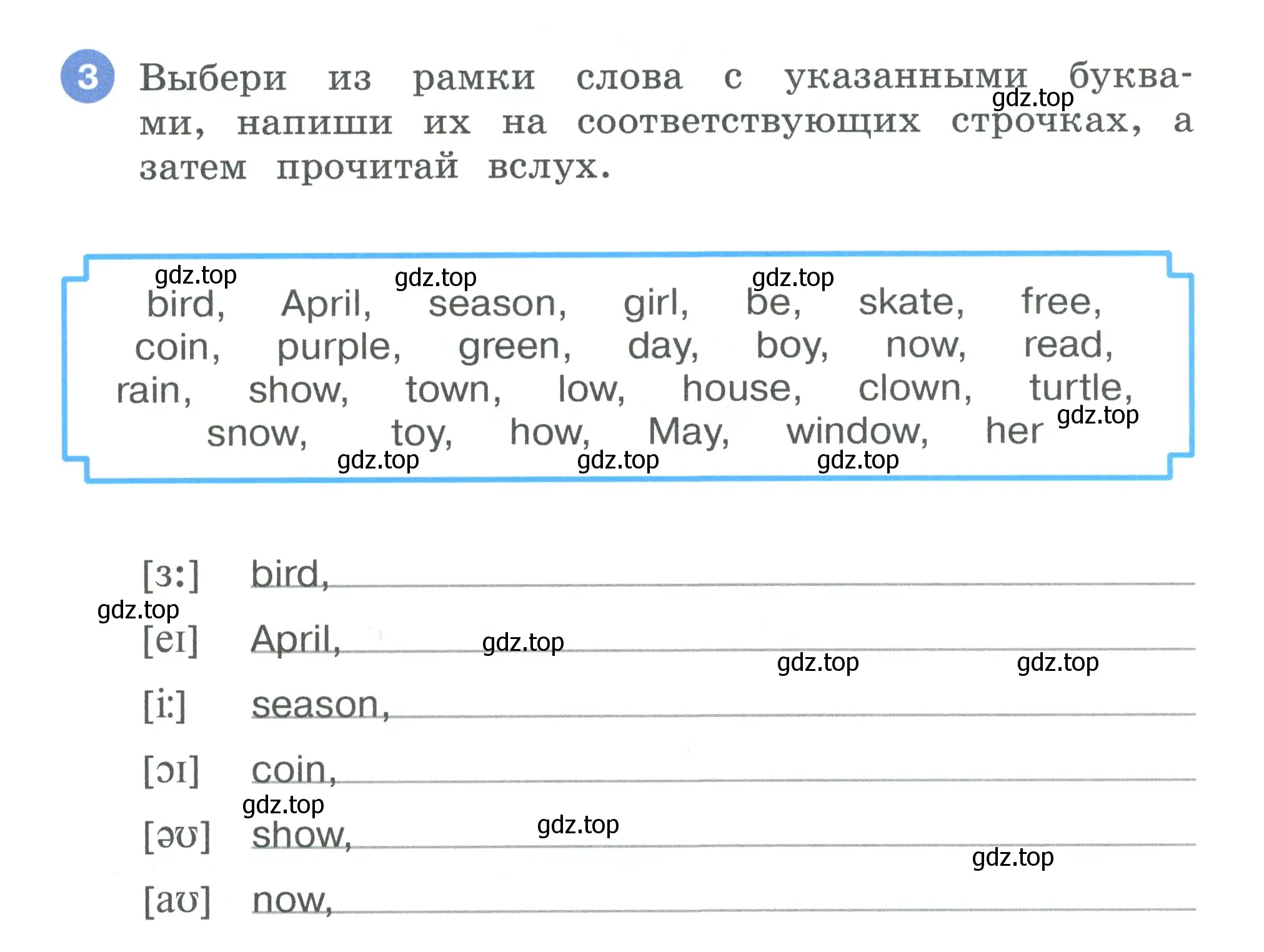 Условие номер 3 (страница 72) гдз по английскому языку 3 класс Афанасьева, Баранова, рабочая тетрадь 1 часть