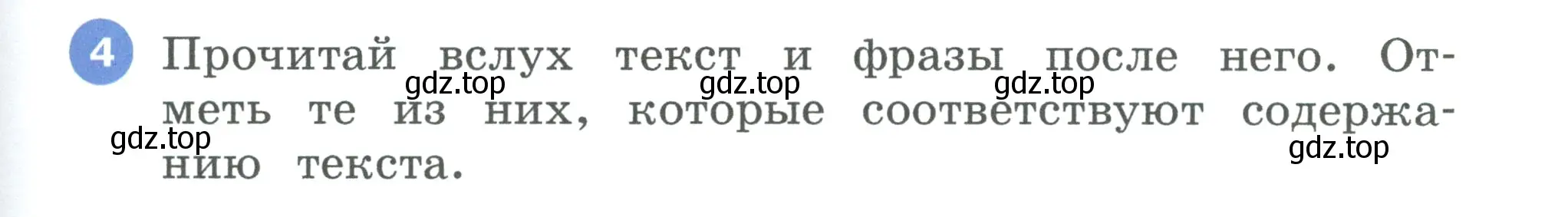 Условие номер 4 (страница 75) гдз по английскому языку 3 класс Афанасьева, Баранова, рабочая тетрадь 1 часть