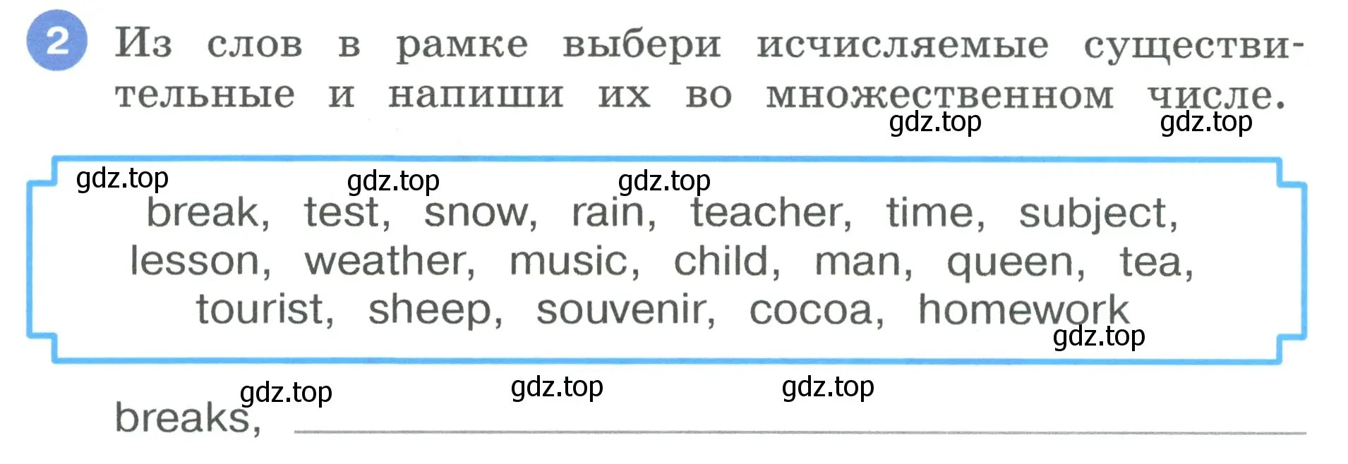 Условие номер 2 (страница 6) гдз по английскому языку 3 класс Афанасьева, Баранова, рабочая тетрадь 2 часть