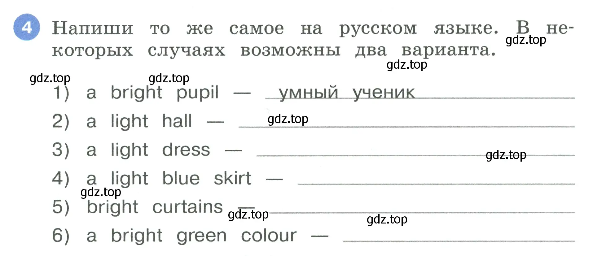 Условие номер 4 (страница 9) гдз по английскому языку 3 класс Афанасьева, Баранова, рабочая тетрадь 2 часть