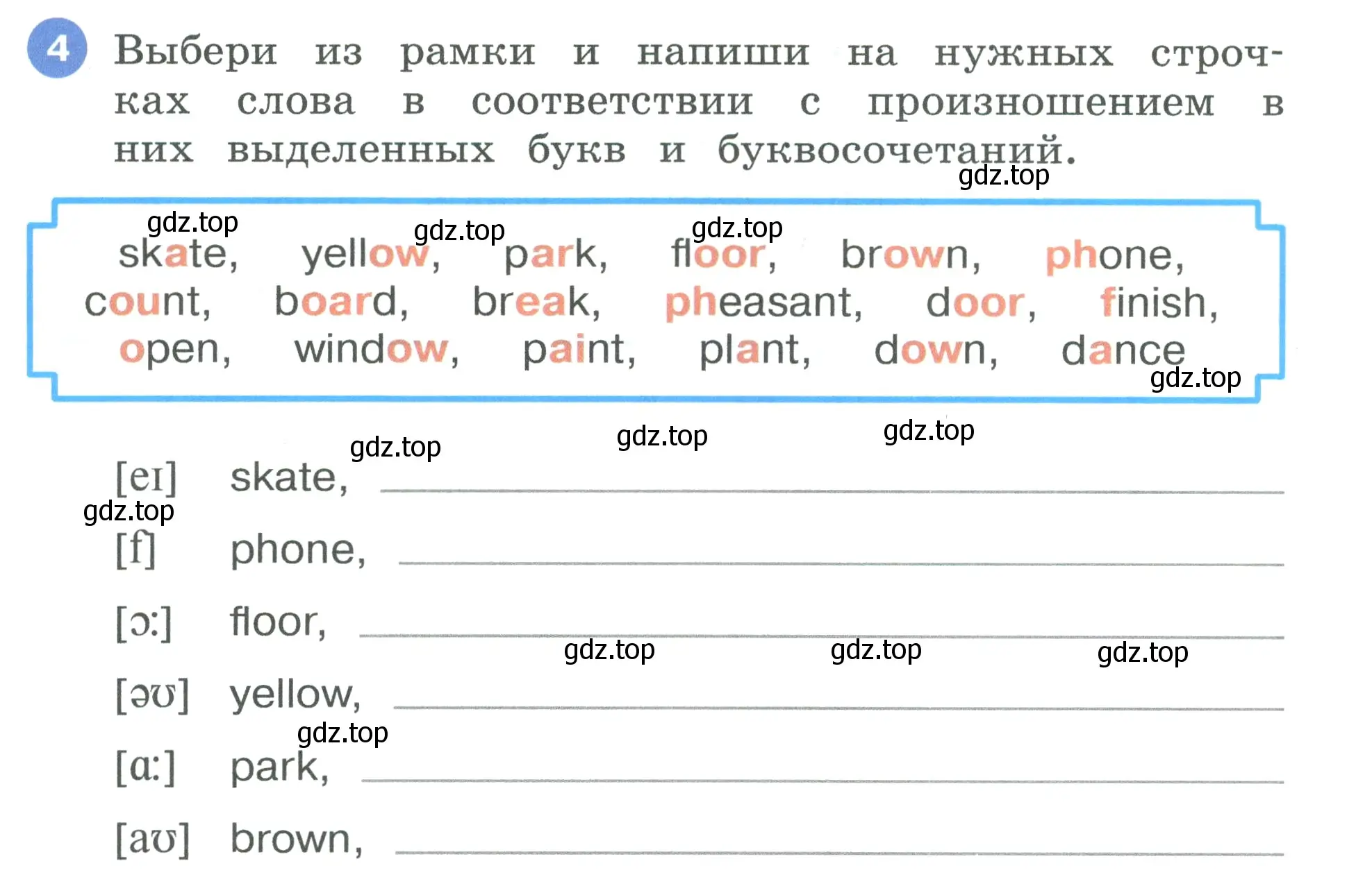 Условие номер 4 (страница 16) гдз по английскому языку 3 класс Афанасьева, Баранова, рабочая тетрадь 2 часть