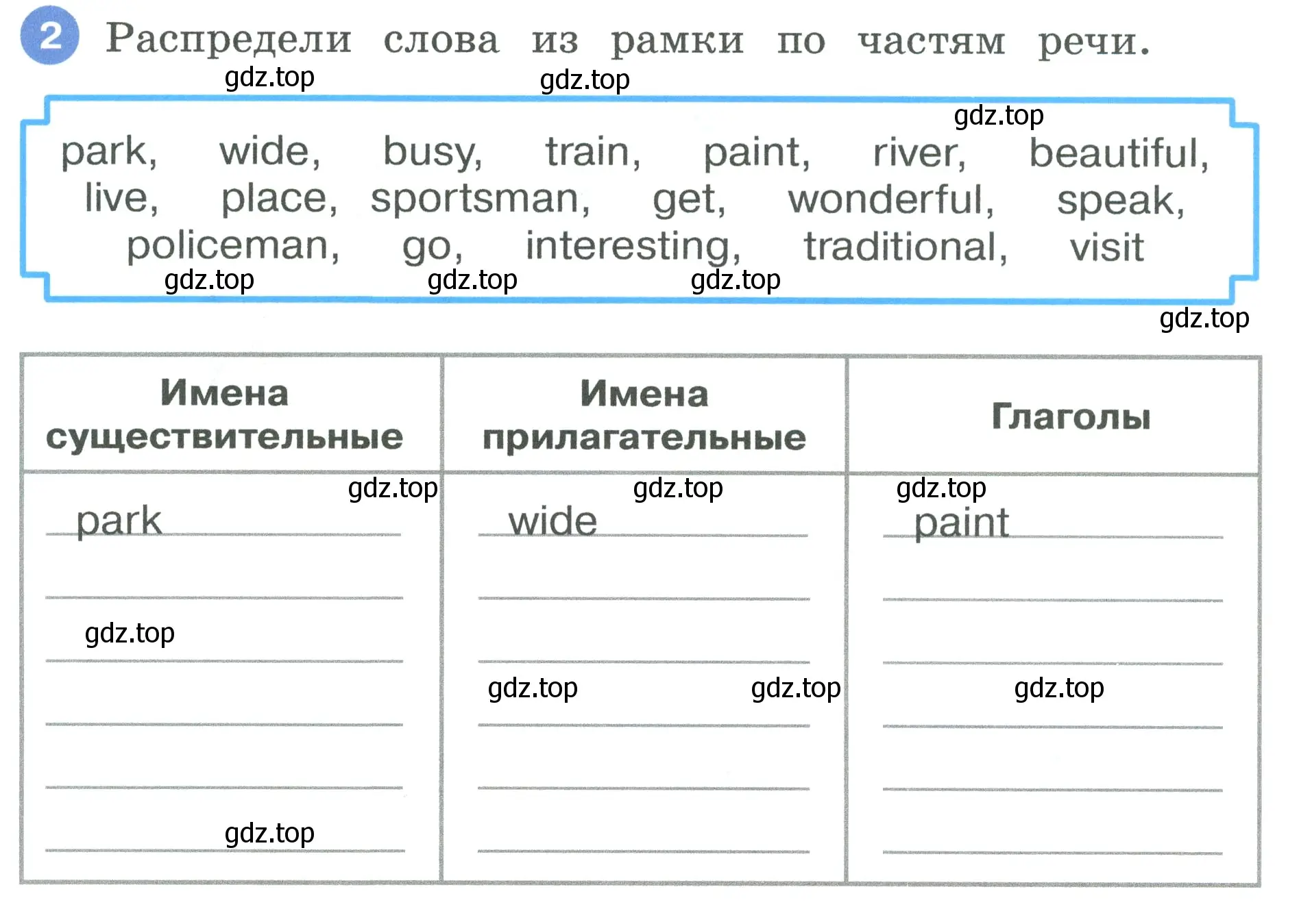 Условие номер 2 (страница 22) гдз по английскому языку 3 класс Афанасьева, Баранова, рабочая тетрадь 2 часть