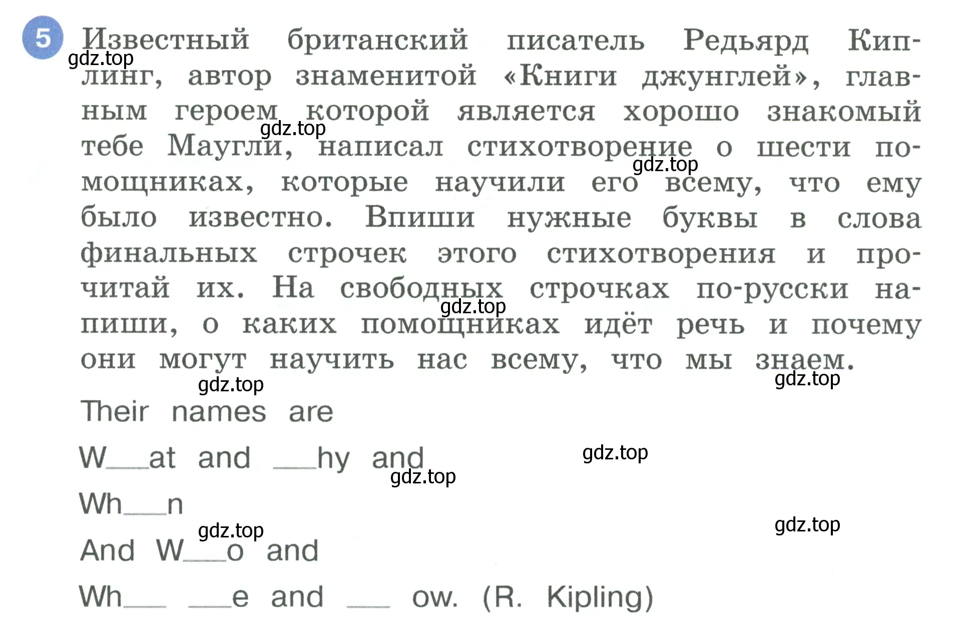 Условие номер 5 (страница 27) гдз по английскому языку 3 класс Афанасьева, Баранова, рабочая тетрадь 2 часть