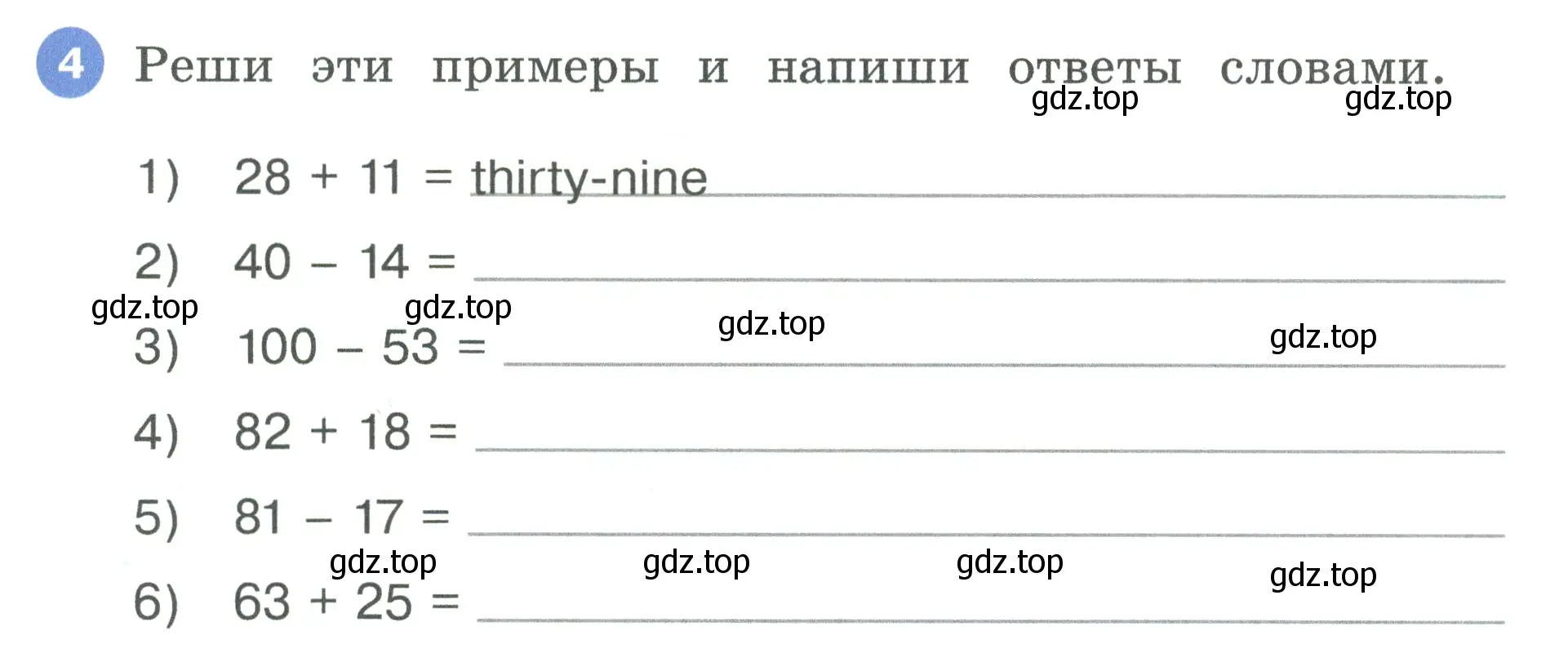 Условие номер 4 (страница 29) гдз по английскому языку 3 класс Афанасьева, Баранова, рабочая тетрадь 2 часть