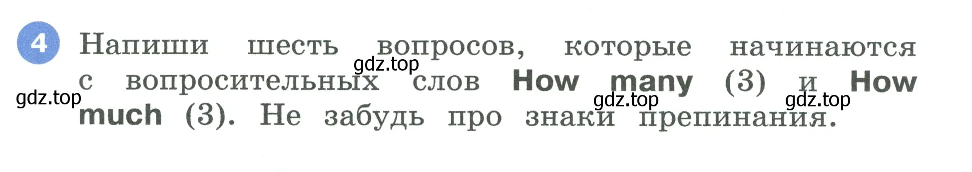 Условие номер 4 (страница 31) гдз по английскому языку 3 класс Афанасьева, Баранова, рабочая тетрадь 2 часть