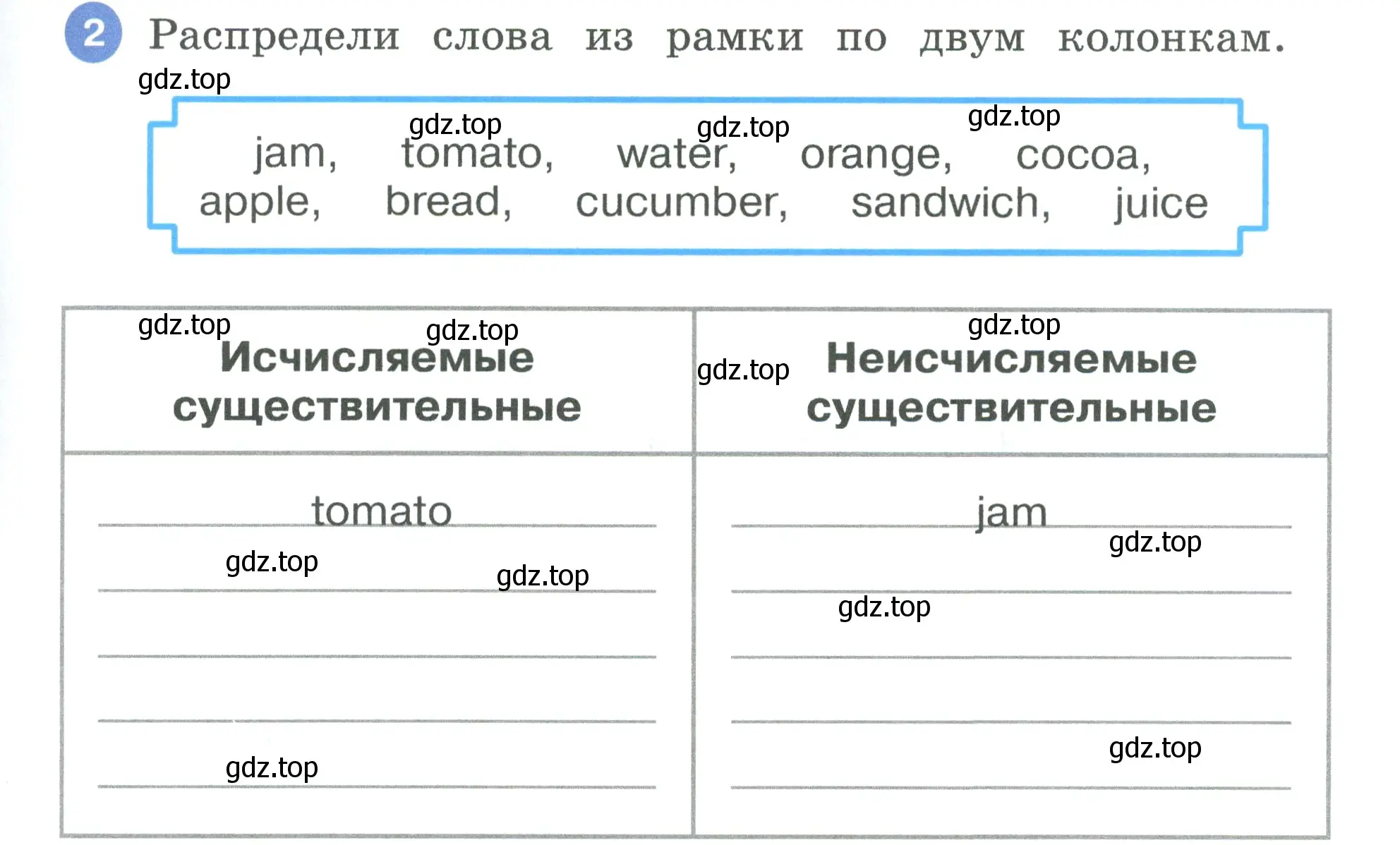 Условие номер 2 (страница 39) гдз по английскому языку 3 класс Афанасьева, Баранова, рабочая тетрадь 2 часть