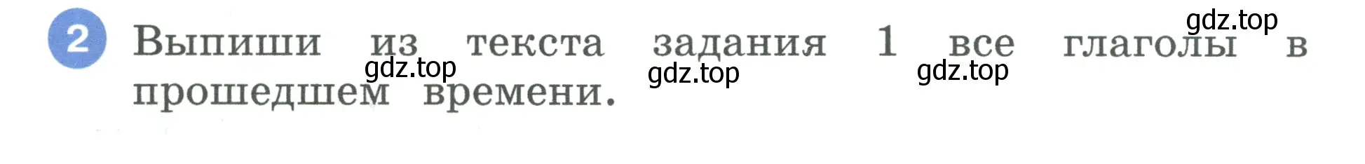 Условие номер 2 (страница 51) гдз по английскому языку 3 класс Афанасьева, Баранова, рабочая тетрадь 2 часть