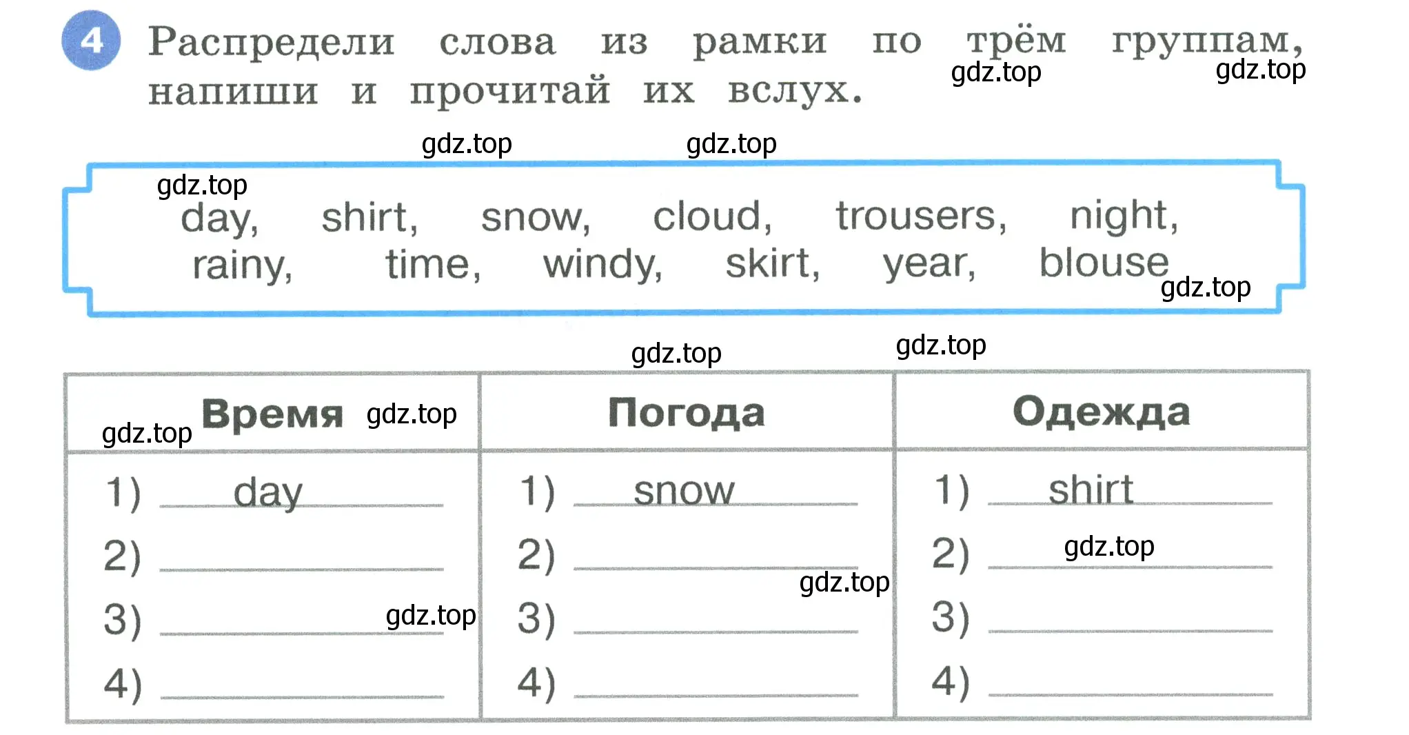 Условие номер 4 (страница 52) гдз по английскому языку 3 класс Афанасьева, Баранова, рабочая тетрадь 2 часть