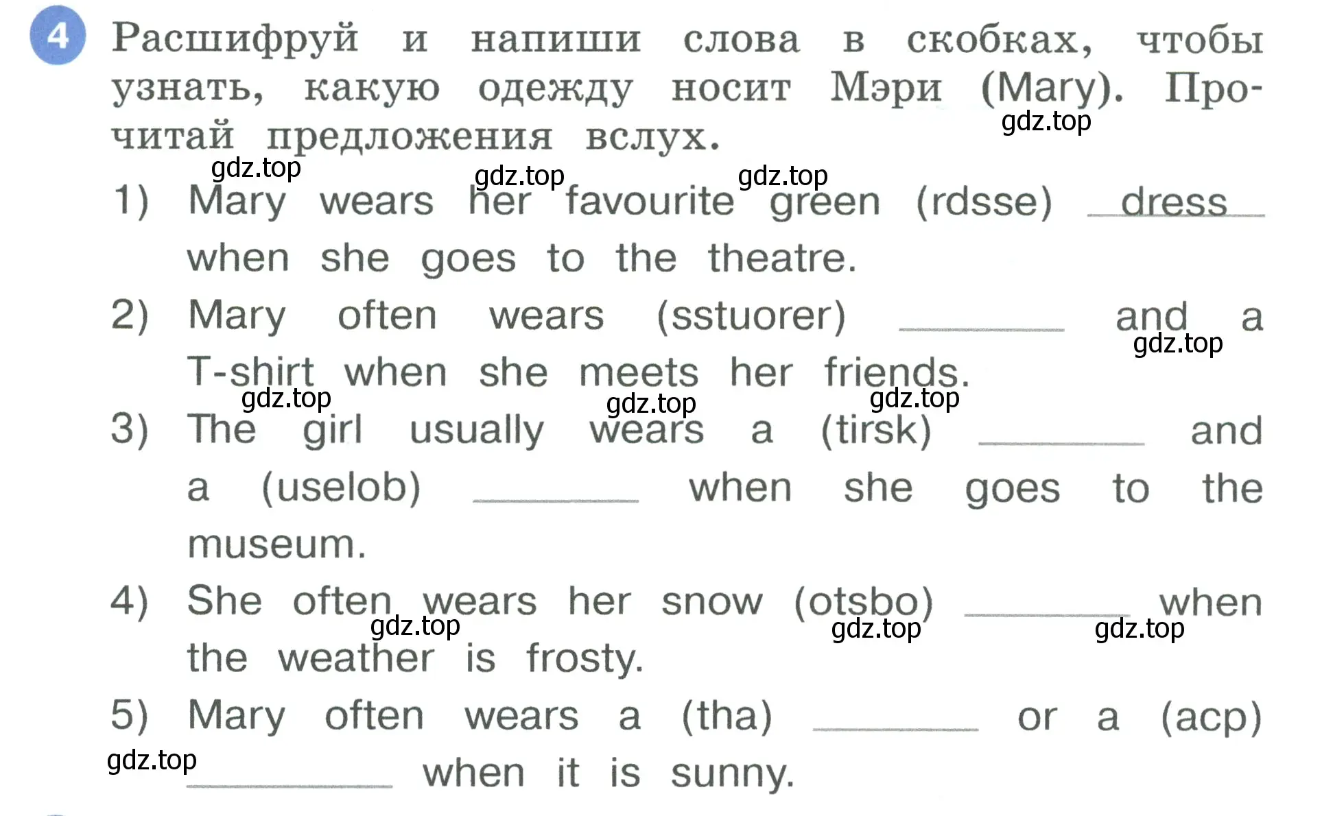 Условие номер 4 (страница 57) гдз по английскому языку 3 класс Афанасьева, Баранова, рабочая тетрадь 2 часть