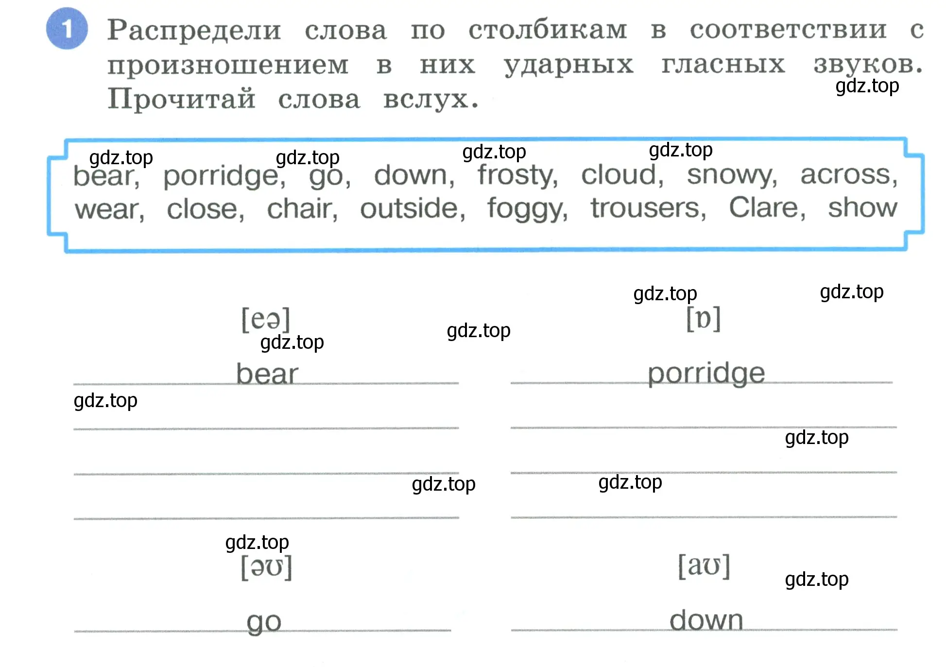 Условие номер 1 (страница 58) гдз по английскому языку 3 класс Афанасьева, Баранова, рабочая тетрадь 2 часть