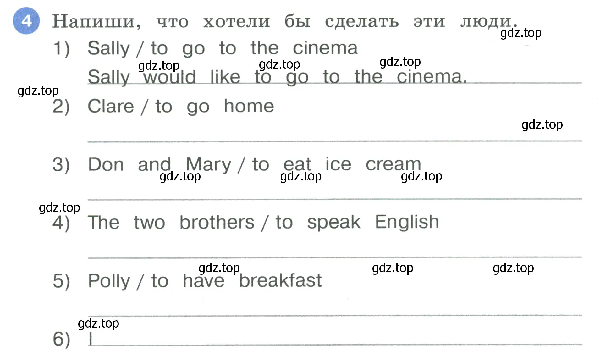 Условие номер 4 (страница 62) гдз по английскому языку 3 класс Афанасьева, Баранова, рабочая тетрадь 2 часть