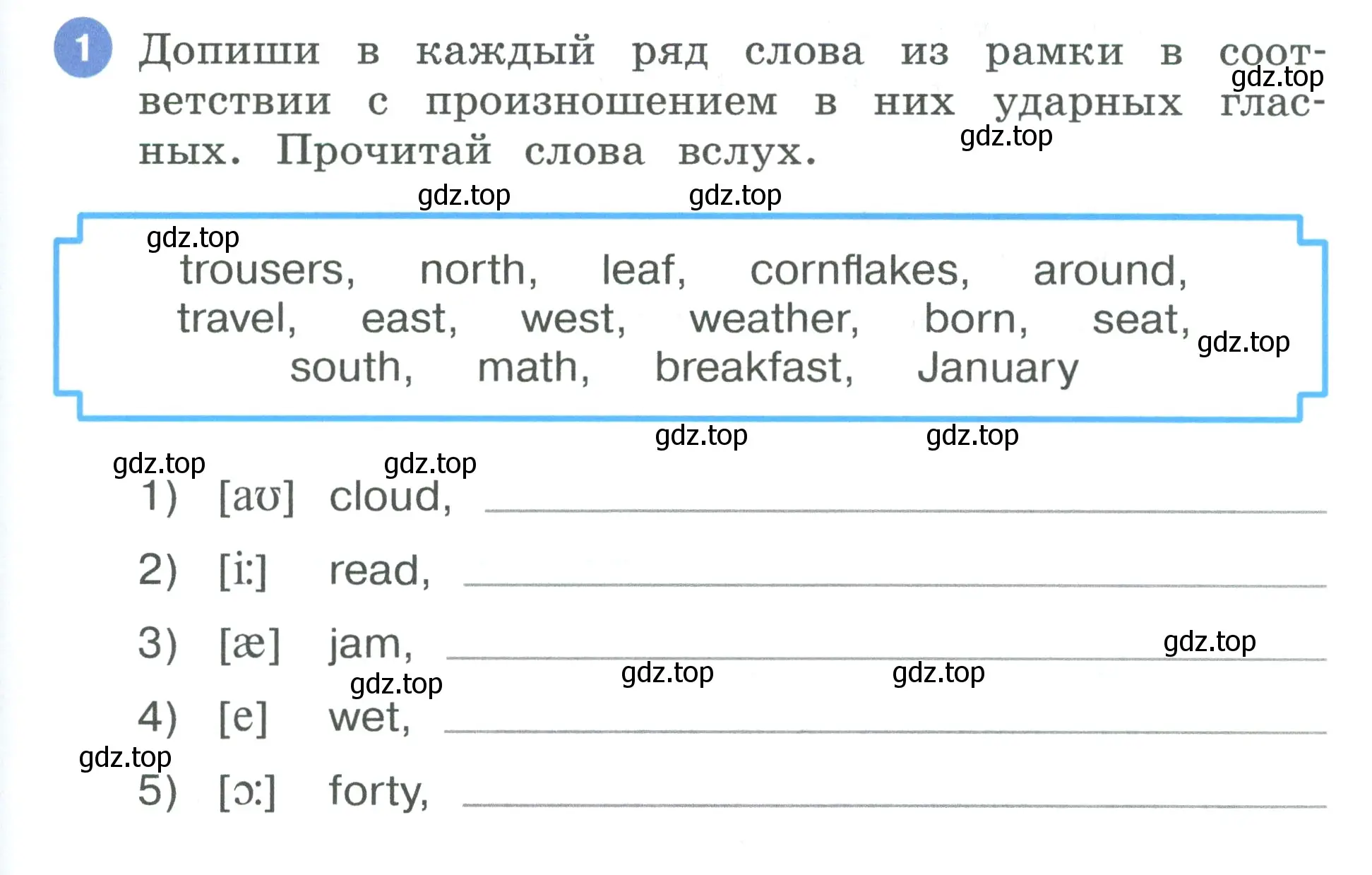 Условие номер 1 (страница 63) гдз по английскому языку 3 класс Афанасьева, Баранова, рабочая тетрадь 2 часть