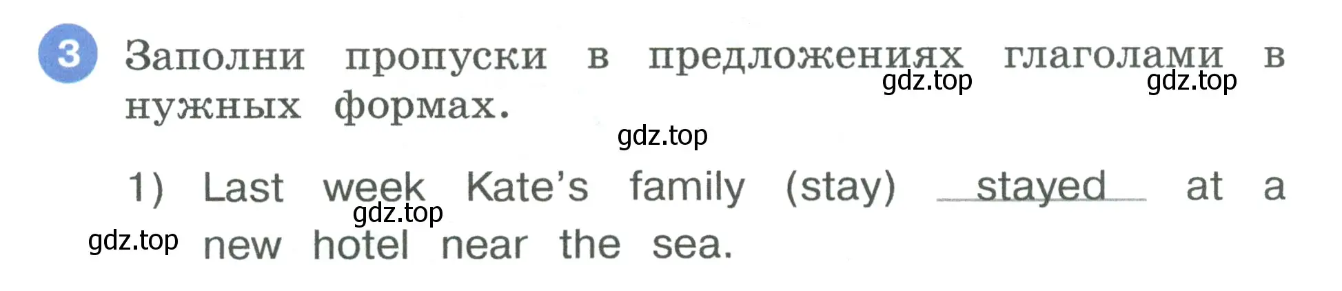 Условие номер 3 (страница 66) гдз по английскому языку 3 класс Афанасьева, Баранова, рабочая тетрадь 2 часть