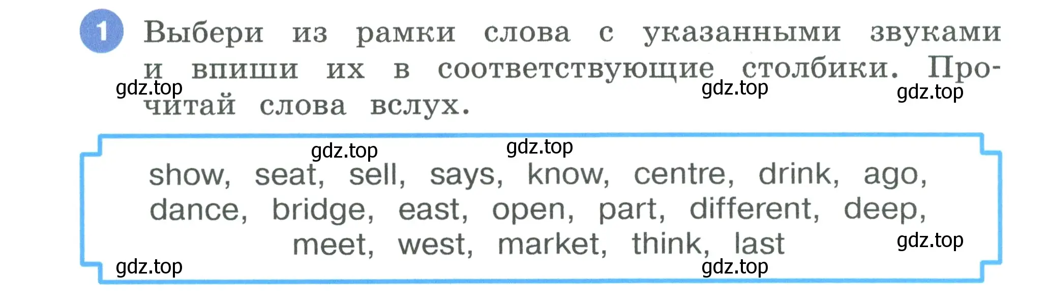 Условие номер 1 (страница 74) гдз по английскому языку 3 класс Афанасьева, Баранова, рабочая тетрадь 2 часть