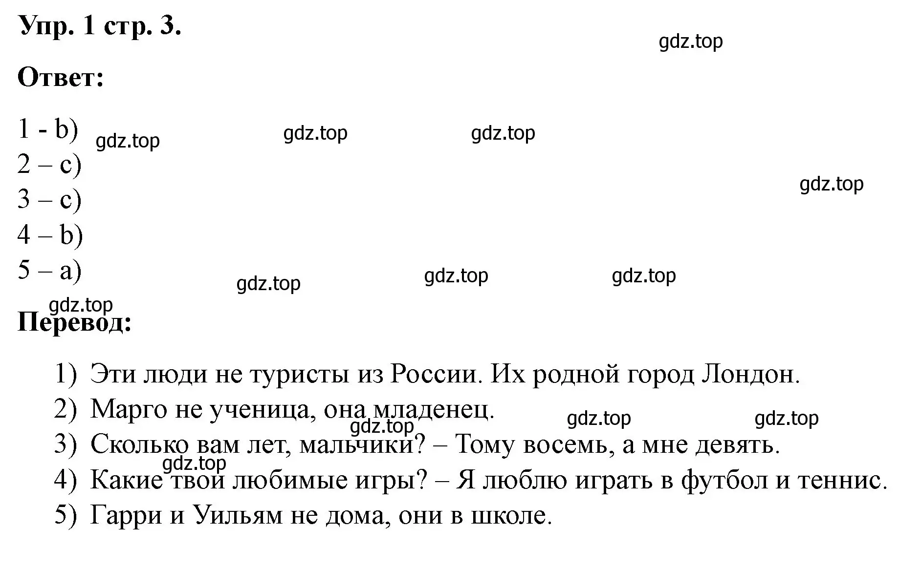 Решение номер 1 (страница 3) гдз по английскому языку 3 класс Афанасьева, Баранова, рабочая тетрадь 1 часть