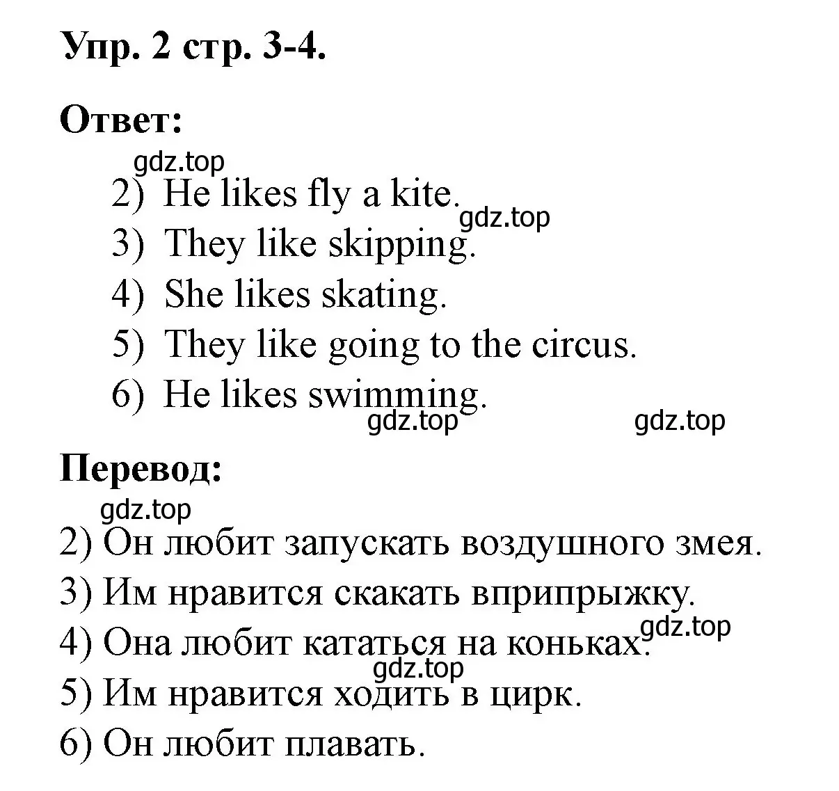 Решение номер 2 (страница 3) гдз по английскому языку 3 класс Афанасьева, Баранова, рабочая тетрадь 1 часть