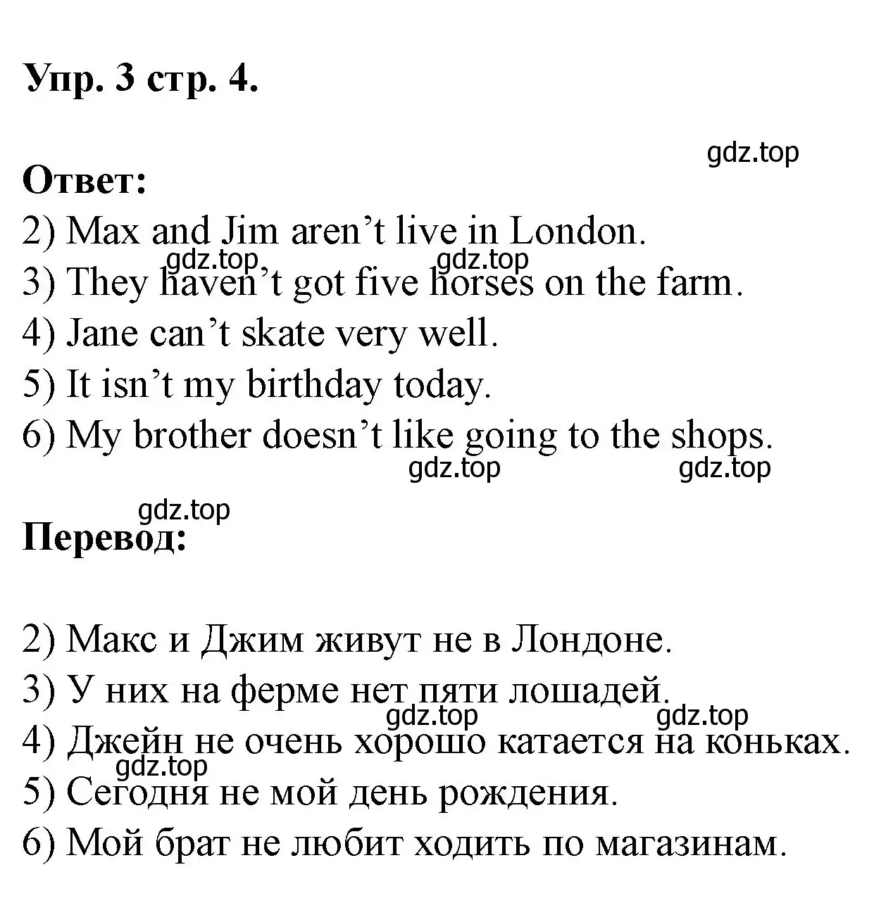 Решение номер 3 (страница 4) гдз по английскому языку 3 класс Афанасьева, Баранова, рабочая тетрадь 1 часть