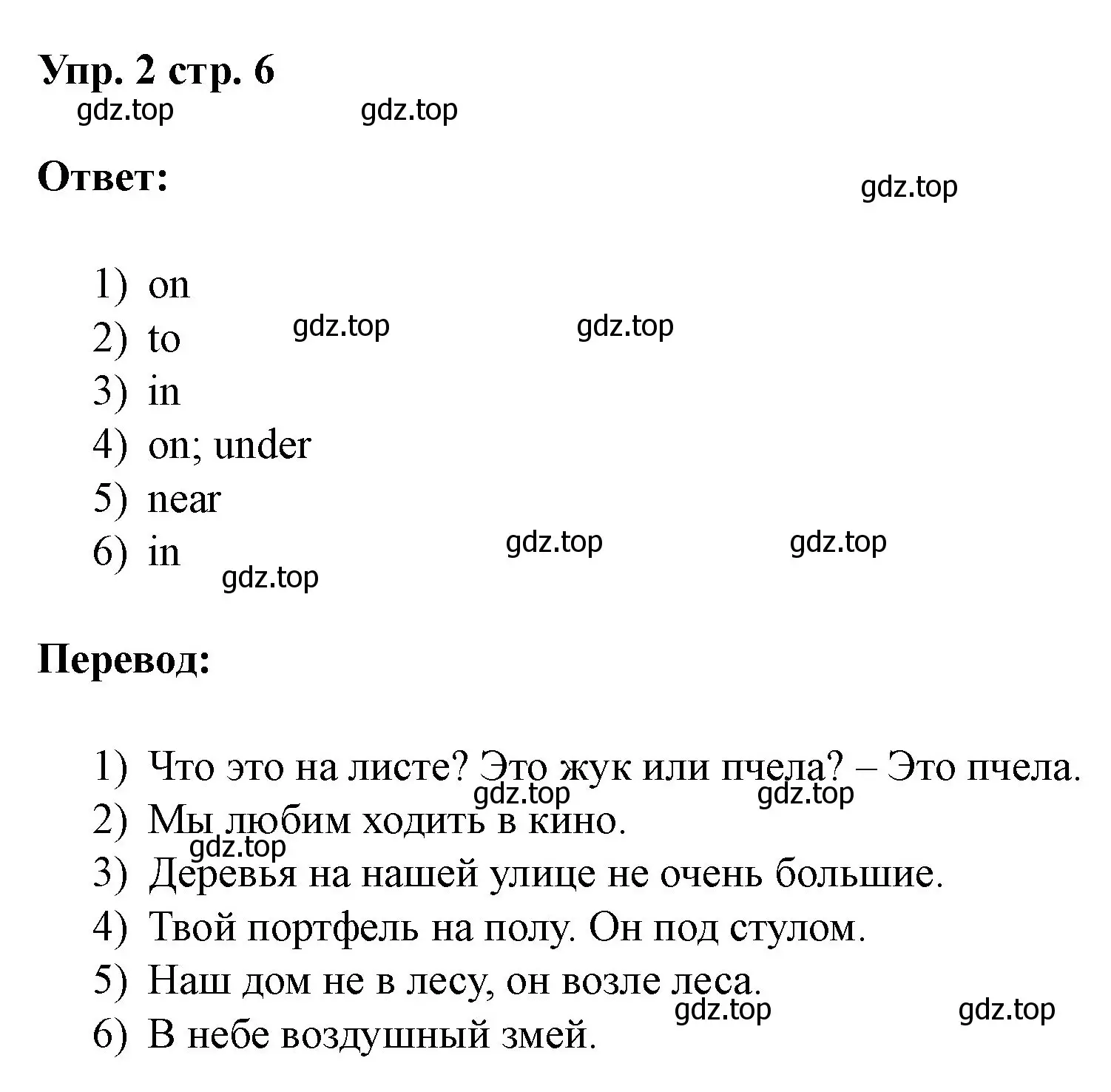 Решение номер 2 (страница 6) гдз по английскому языку 3 класс Афанасьева, Баранова, рабочая тетрадь 1 часть