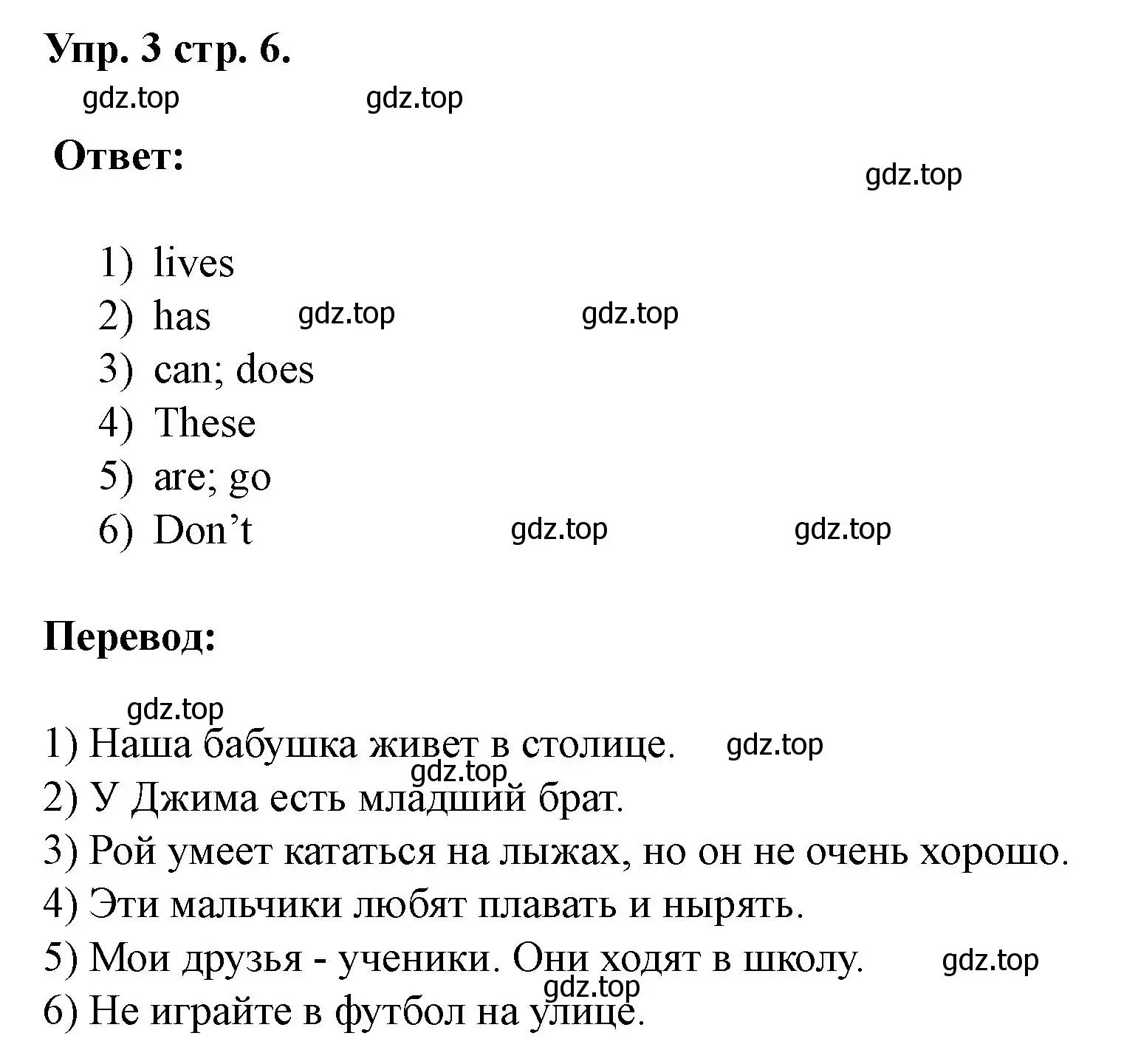 Решение номер 3 (страница 6) гдз по английскому языку 3 класс Афанасьева, Баранова, рабочая тетрадь 1 часть