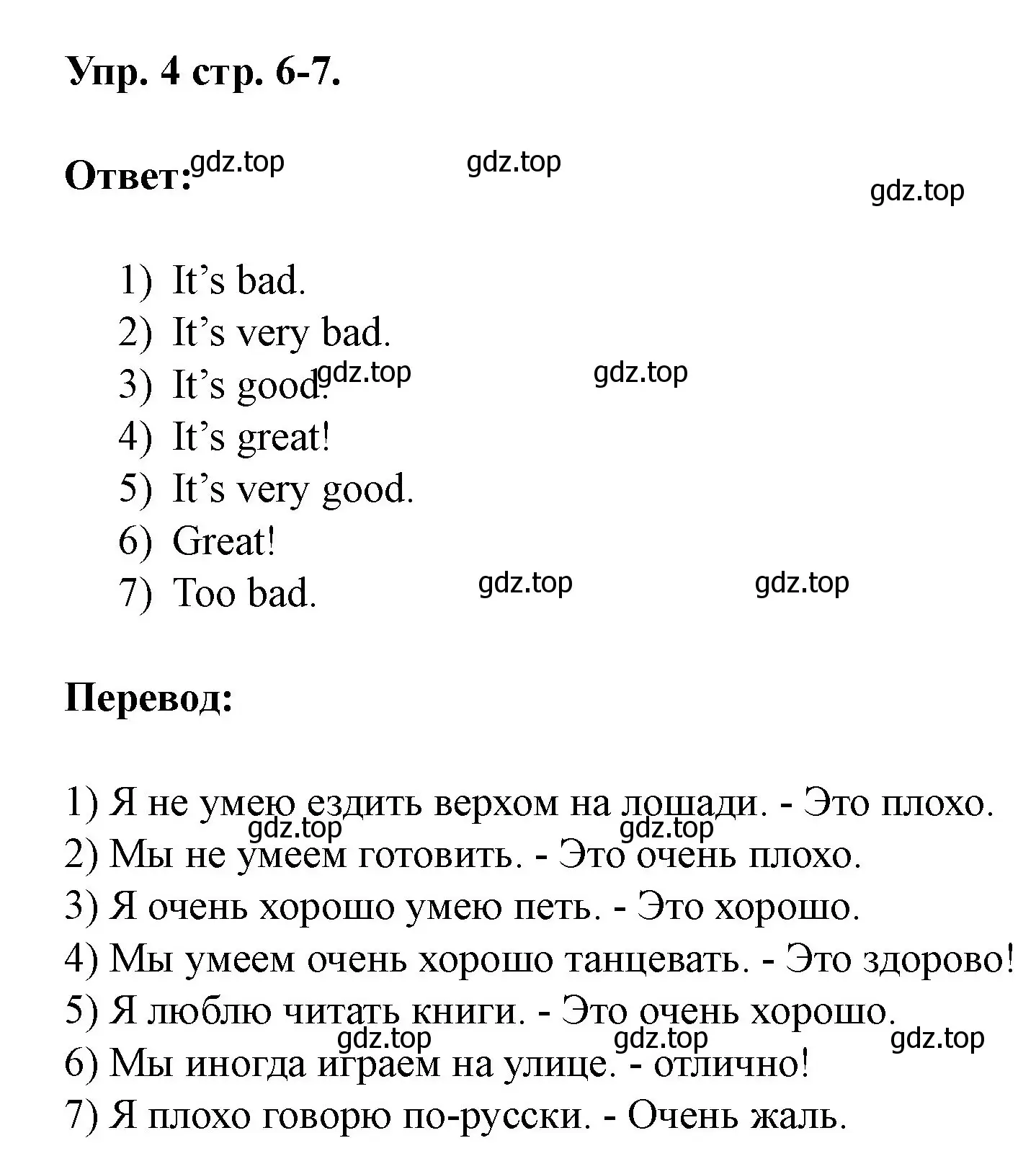 Решение номер 4 (страница 6) гдз по английскому языку 3 класс Афанасьева, Баранова, рабочая тетрадь 1 часть