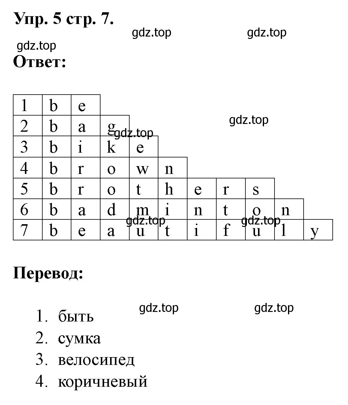 Решение номер 5 (страница 7) гдз по английскому языку 3 класс Афанасьева, Баранова, рабочая тетрадь 1 часть