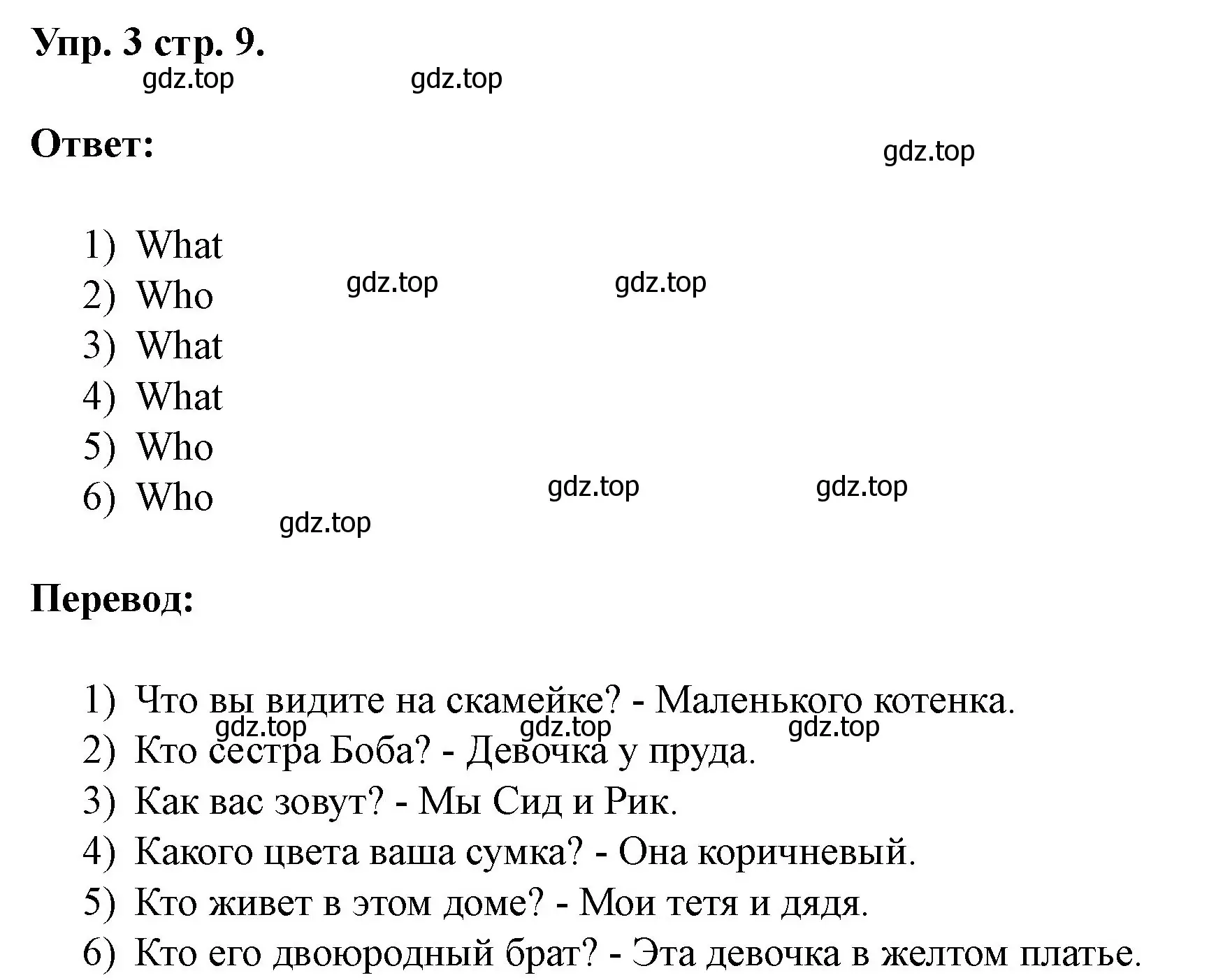 Решение номер 3 (страница 9) гдз по английскому языку 3 класс Афанасьева, Баранова, рабочая тетрадь 1 часть