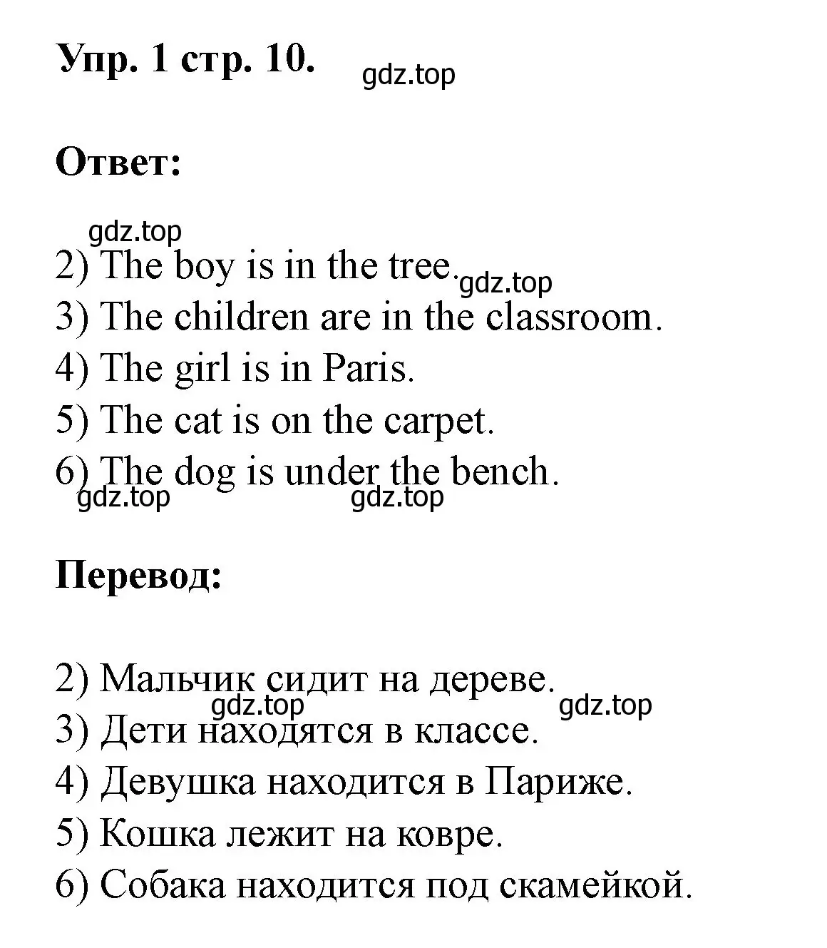 Решение номер 1 (страница 10) гдз по английскому языку 3 класс Афанасьева, Баранова, рабочая тетрадь 1 часть