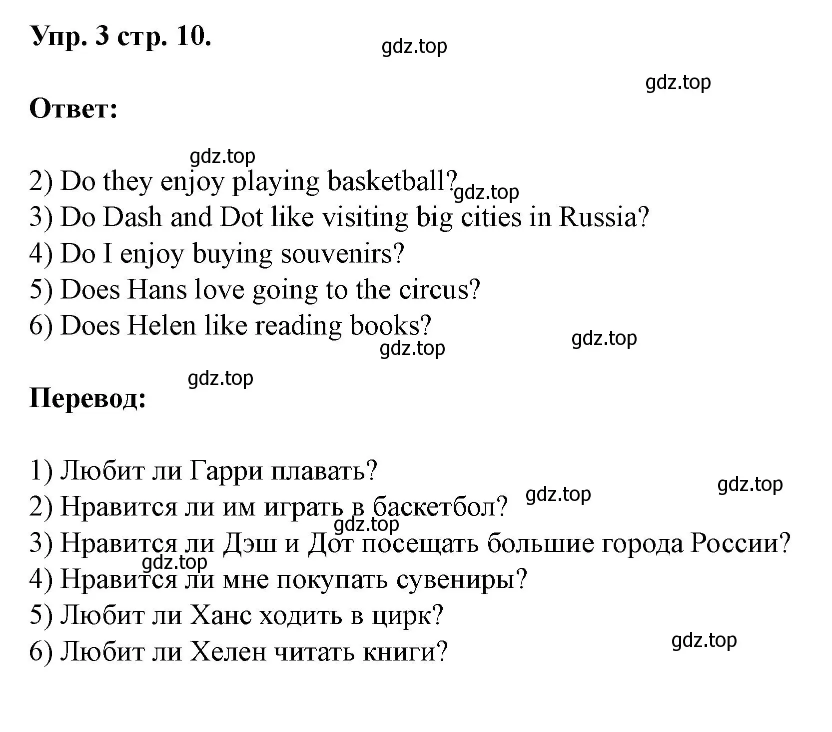 Решение номер 3 (страница 10) гдз по английскому языку 3 класс Афанасьева, Баранова, рабочая тетрадь 1 часть