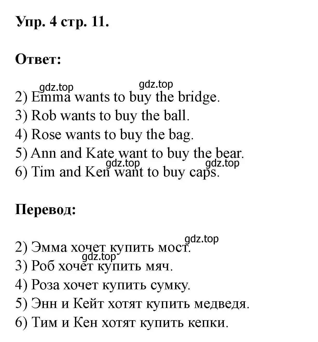 Решение номер 4 (страница 11) гдз по английскому языку 3 класс Афанасьева, Баранова, рабочая тетрадь 1 часть