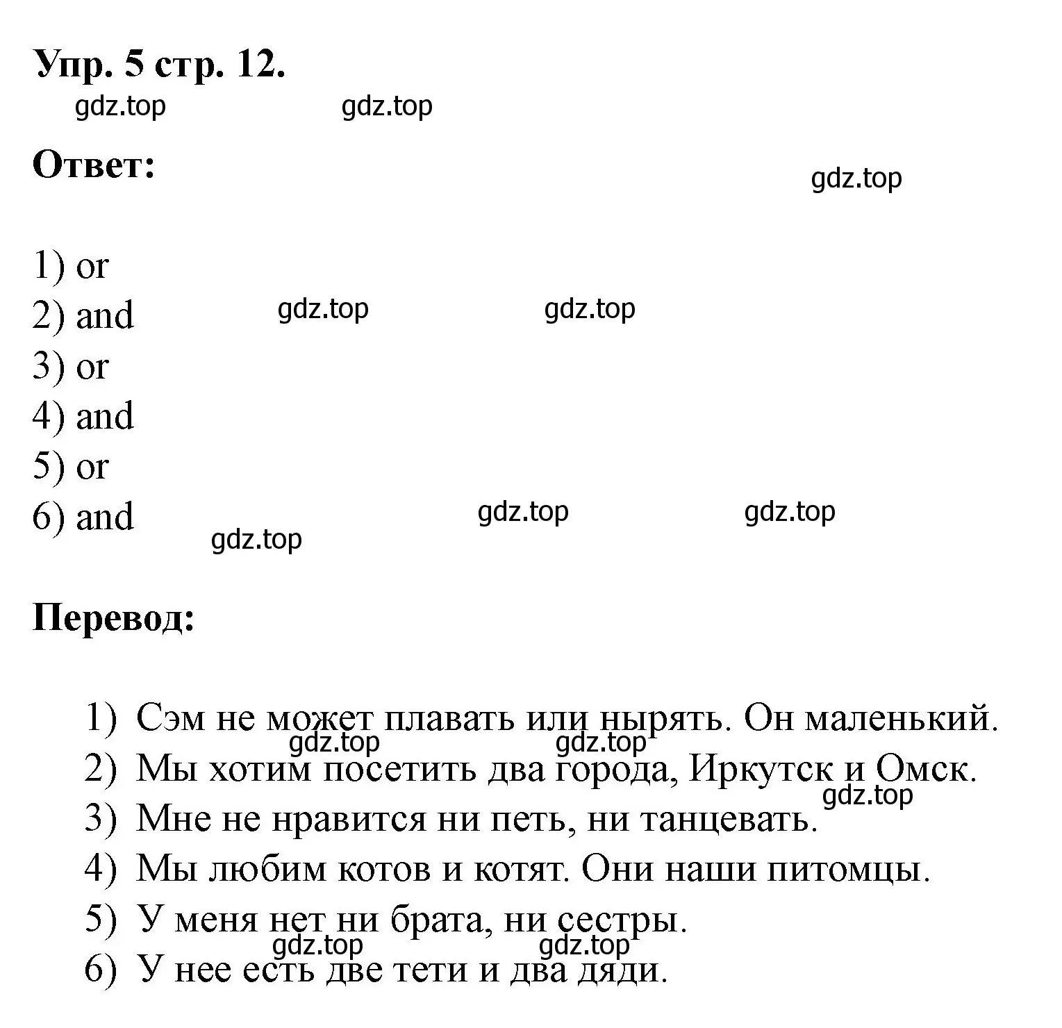 Решение номер 5 (страница 12) гдз по английскому языку 3 класс Афанасьева, Баранова, рабочая тетрадь 1 часть