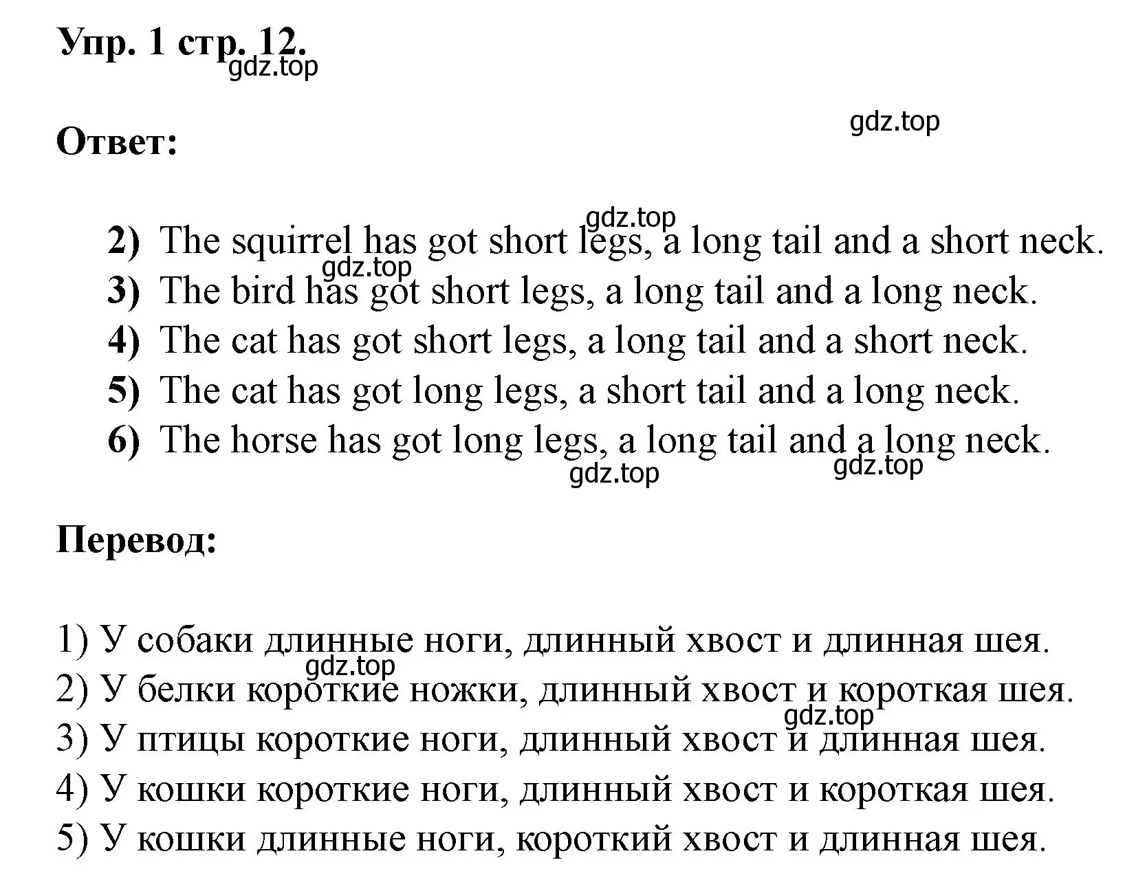 Решение номер 1 (страница 12) гдз по английскому языку 3 класс Афанасьева, Баранова, рабочая тетрадь 1 часть