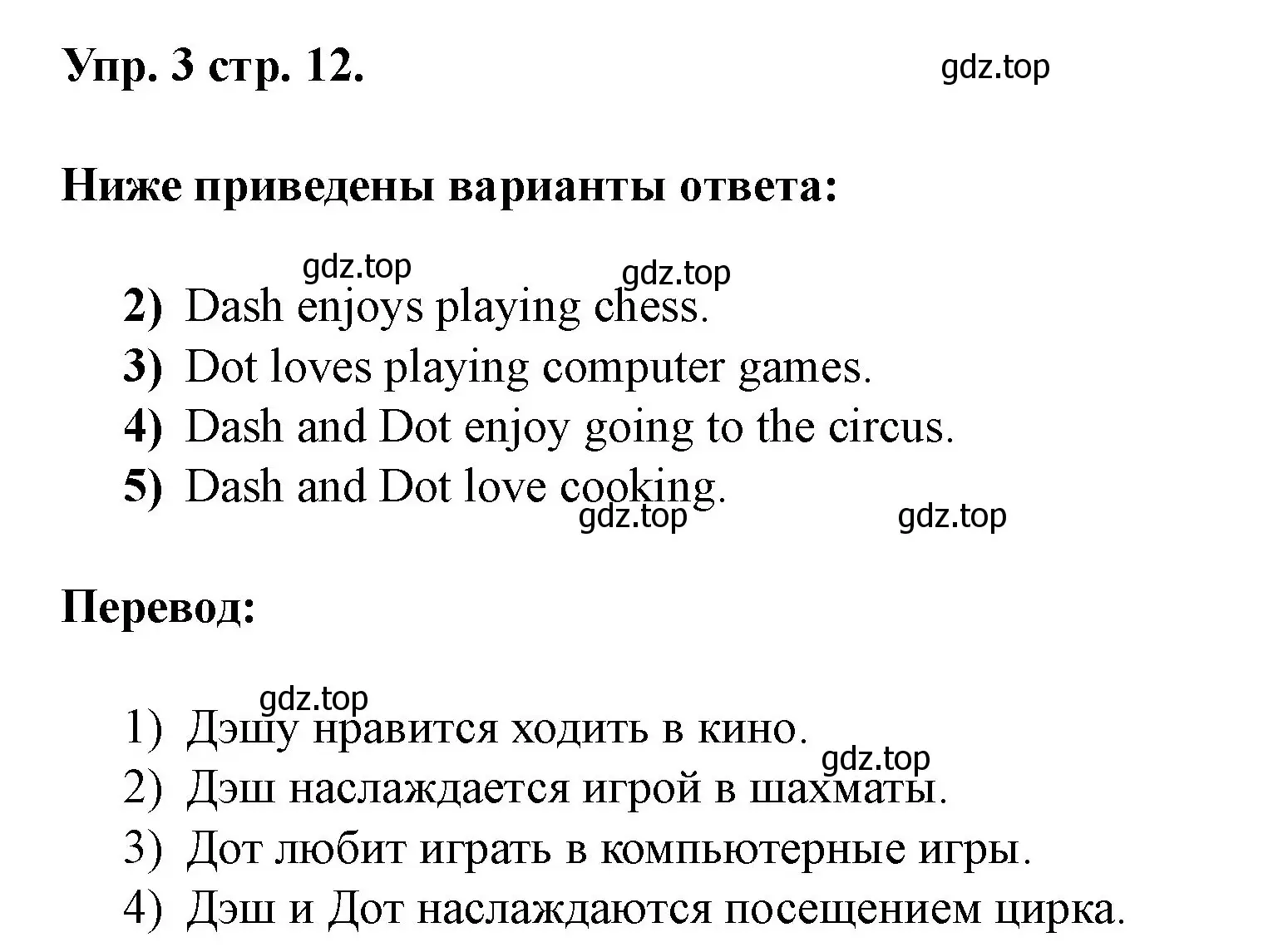 Решение номер 3 (страница 13) гдз по английскому языку 3 класс Афанасьева, Баранова, рабочая тетрадь 1 часть