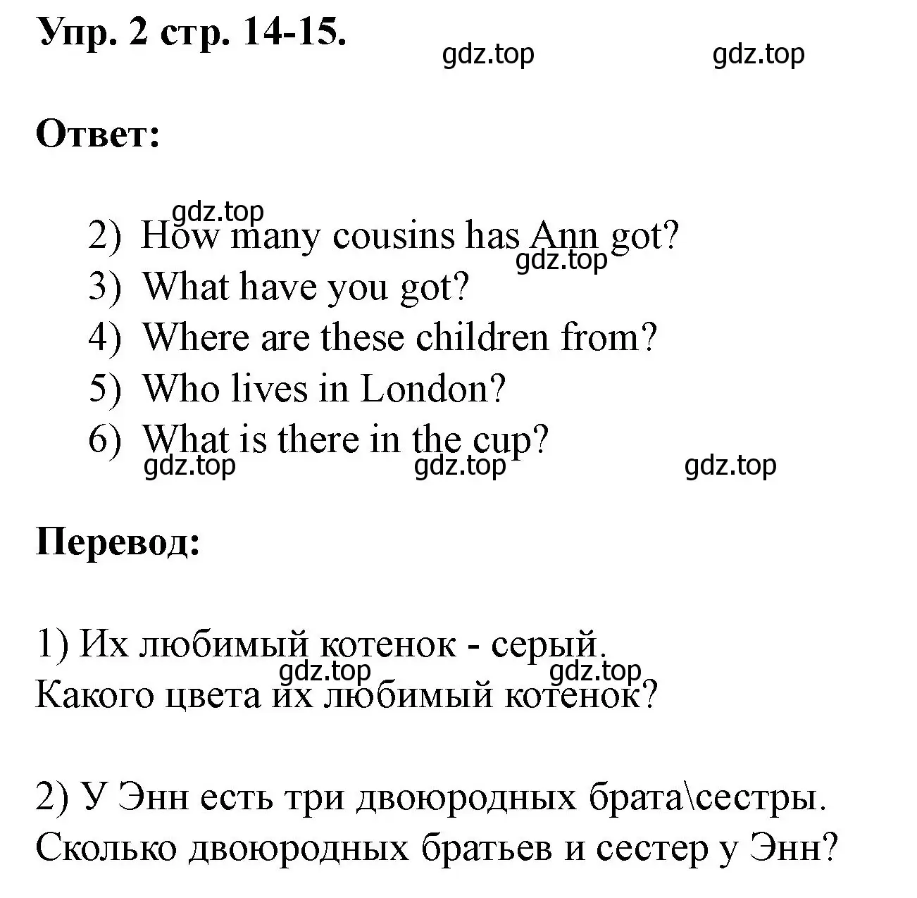 Решение номер 2 (страница 14) гдз по английскому языку 3 класс Афанасьева, Баранова, рабочая тетрадь 1 часть