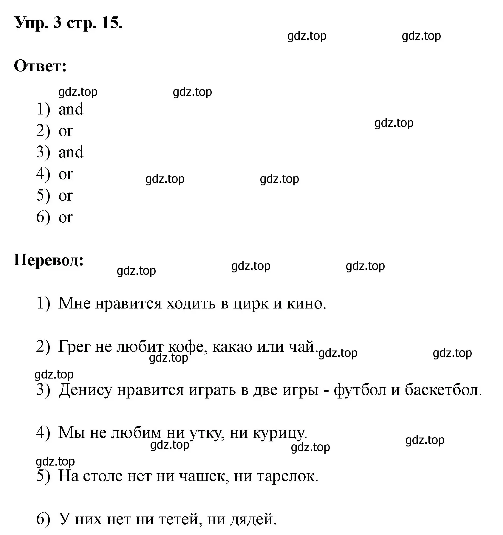 Решение номер 3 (страница 15) гдз по английскому языку 3 класс Афанасьева, Баранова, рабочая тетрадь 1 часть