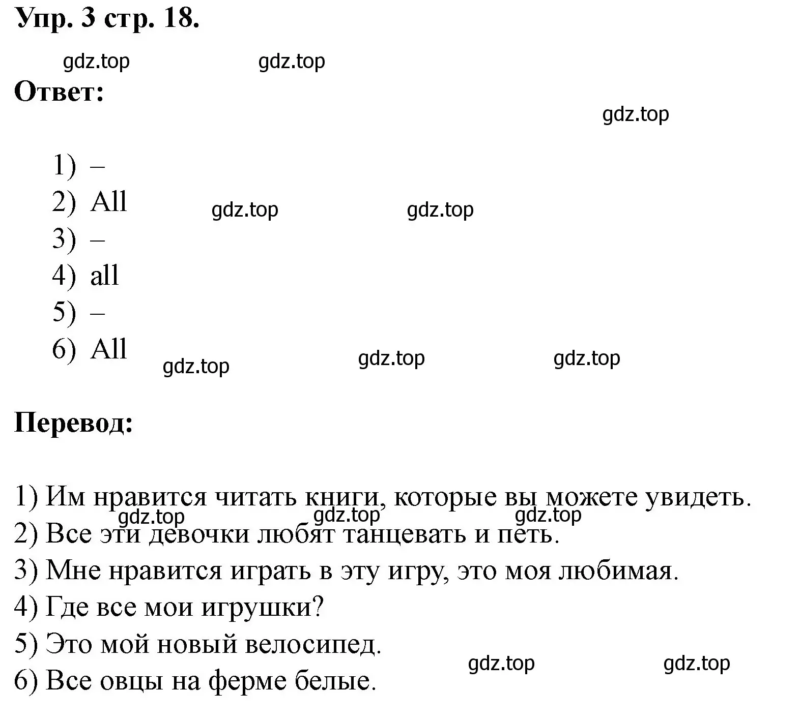 Решение номер 3 (страница 18) гдз по английскому языку 3 класс Афанасьева, Баранова, рабочая тетрадь 1 часть