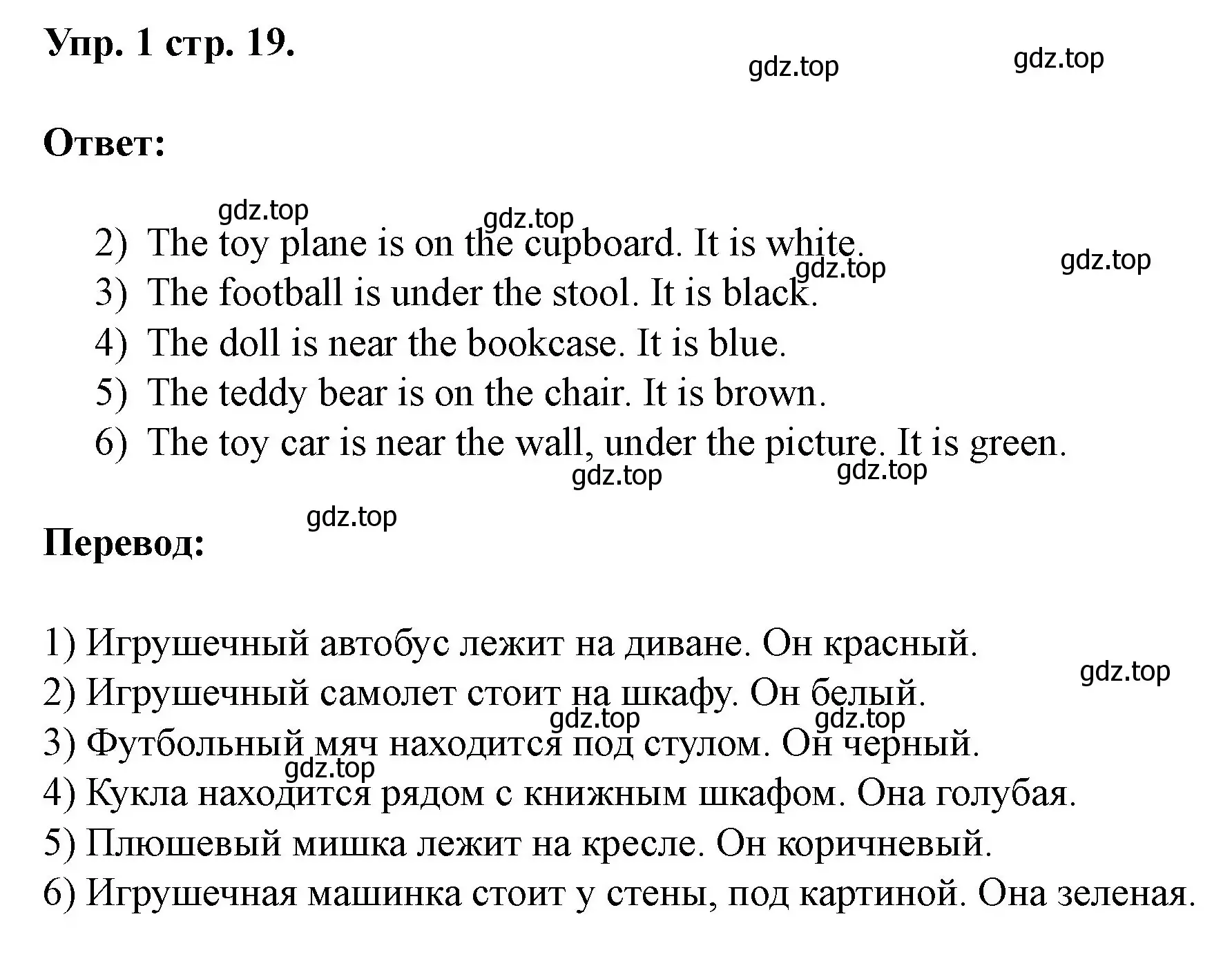 Решение номер 1 (страница 19) гдз по английскому языку 3 класс Афанасьева, Баранова, рабочая тетрадь 1 часть