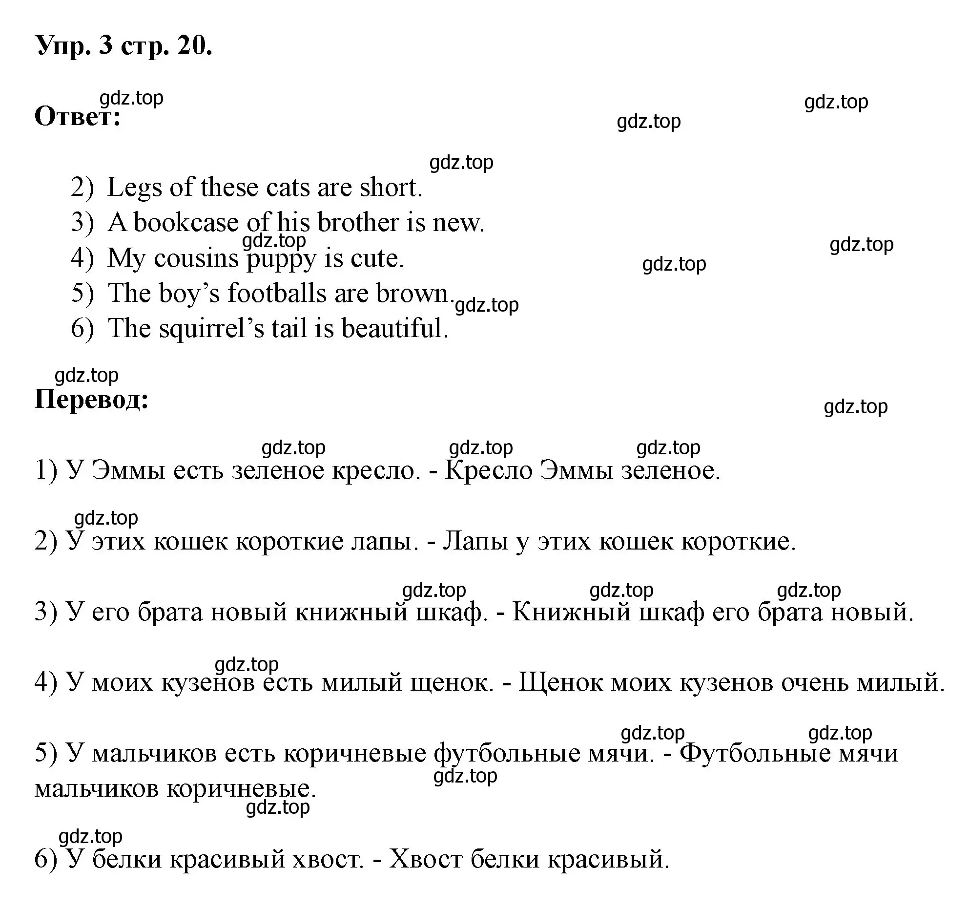 Решение номер 3 (страница 20) гдз по английскому языку 3 класс Афанасьева, Баранова, рабочая тетрадь 1 часть